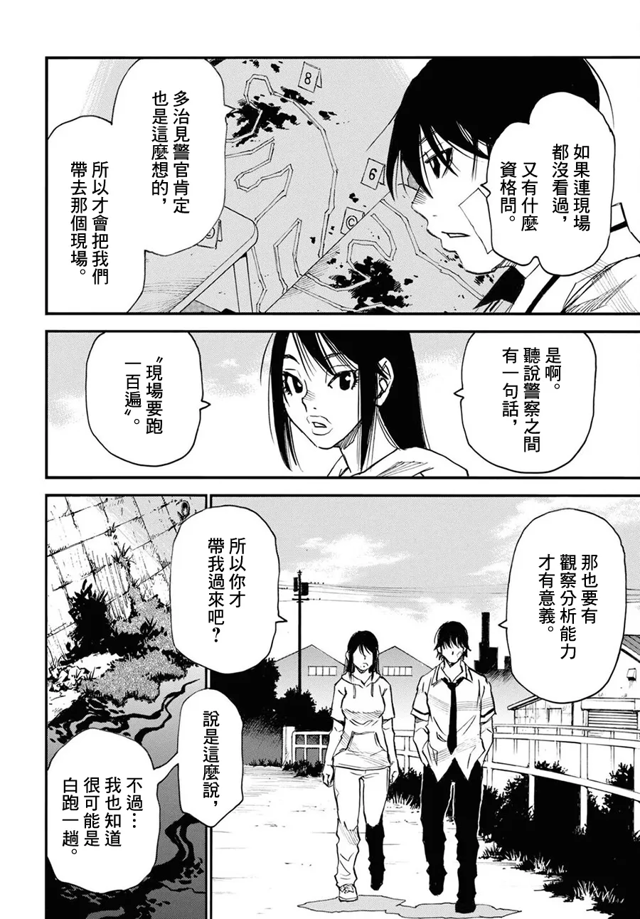 第44话 第28页