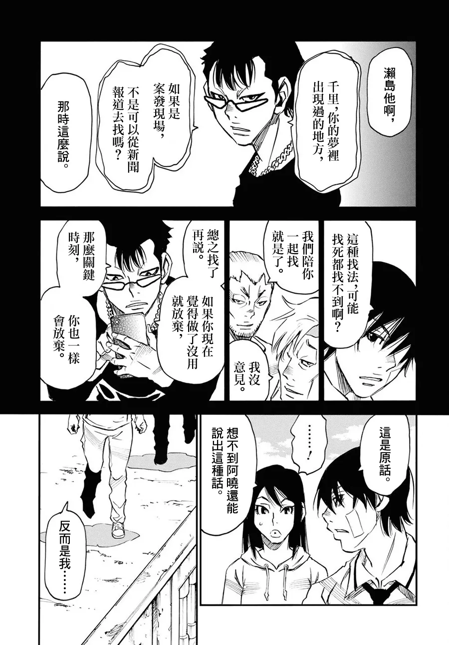 第44话 第29页