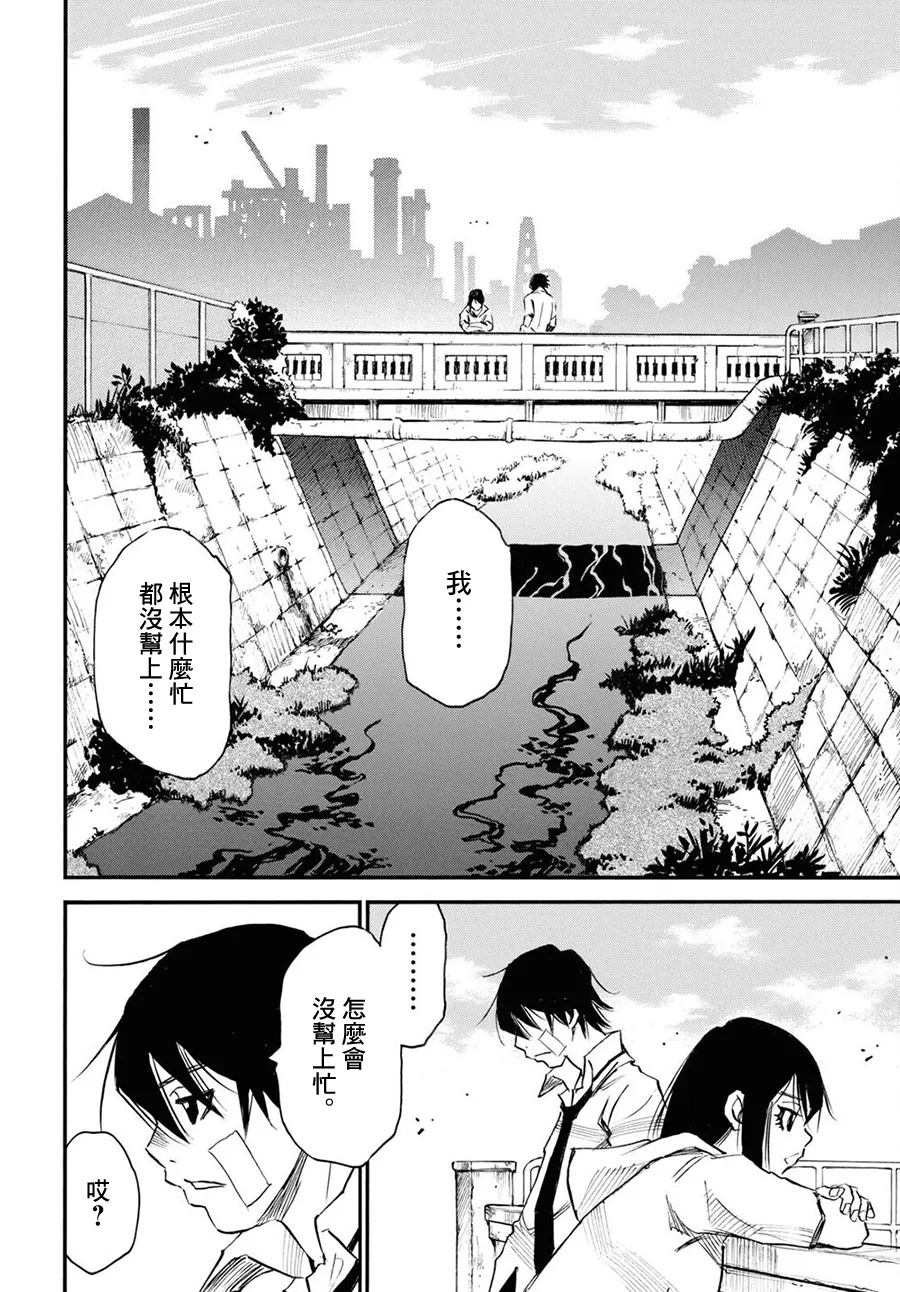 第44话 第30页