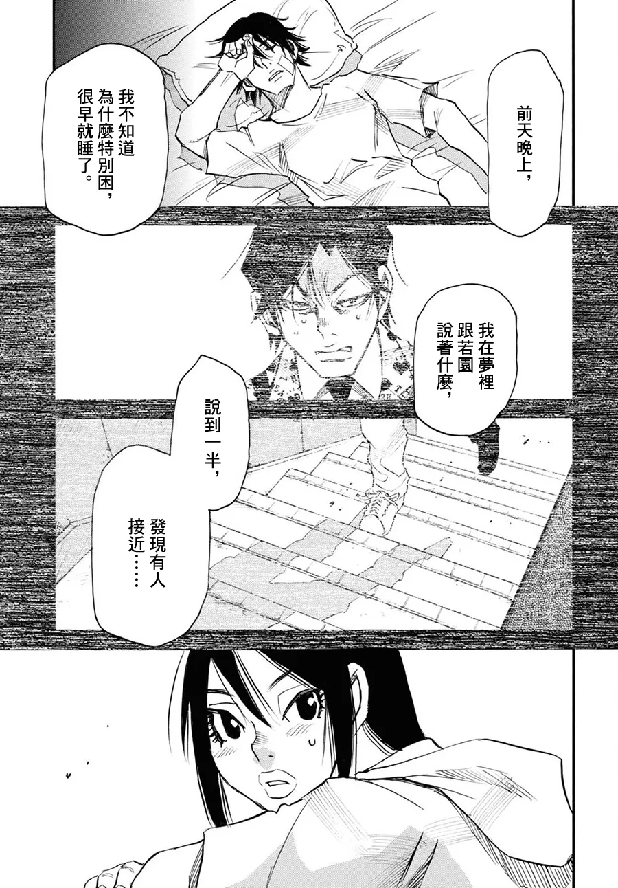 第44话 第31页