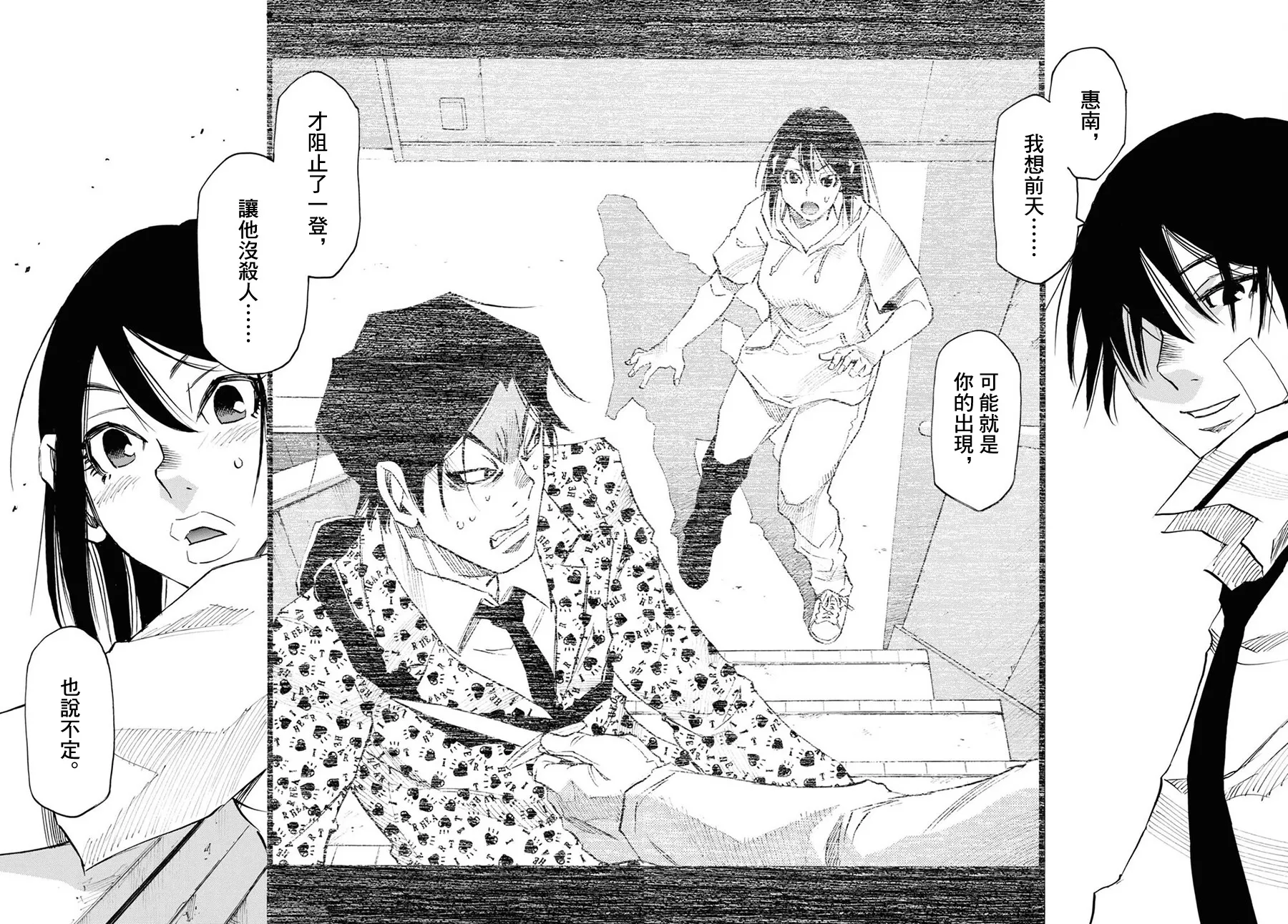 第44话 第32页
