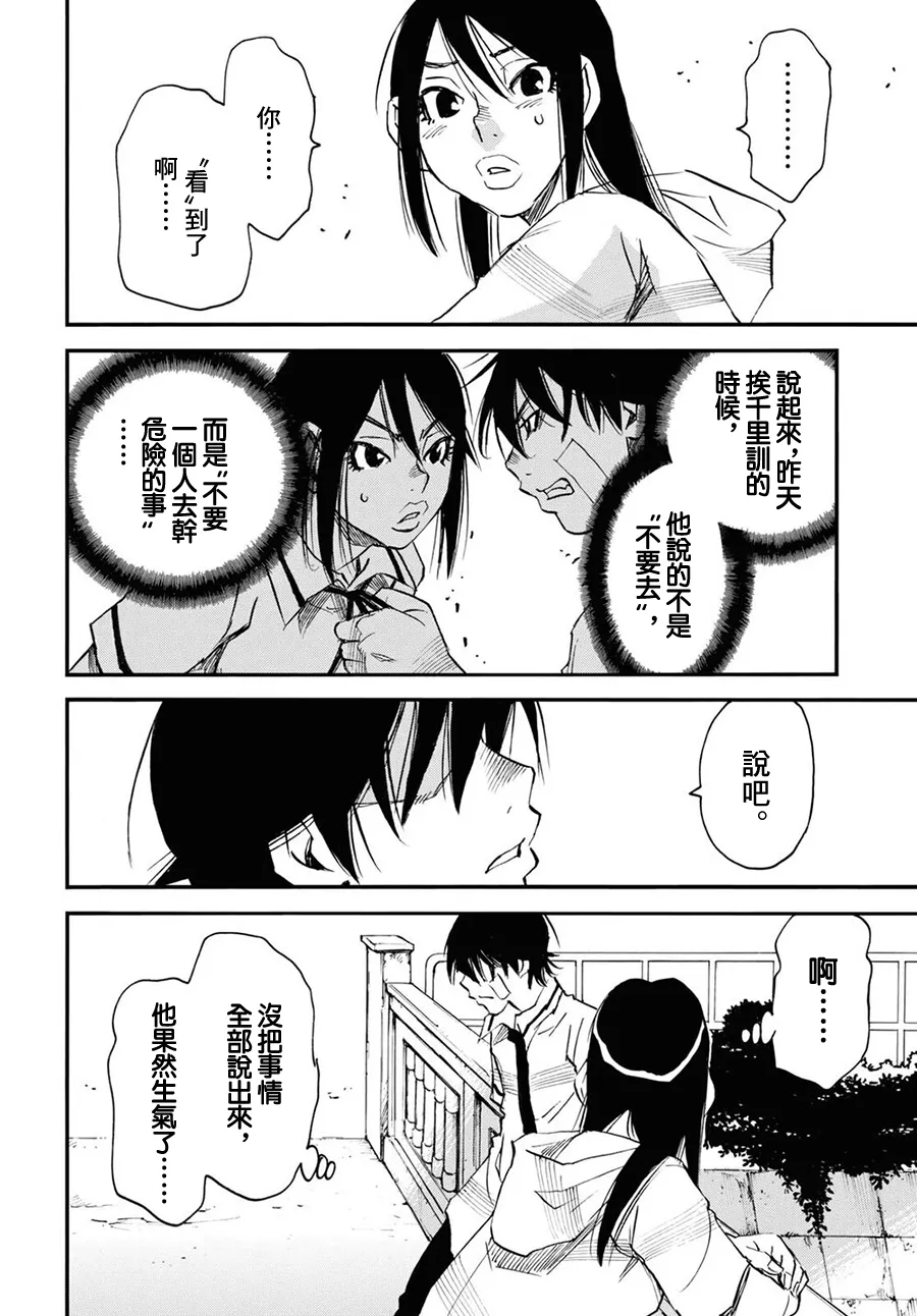 第44话 第33页