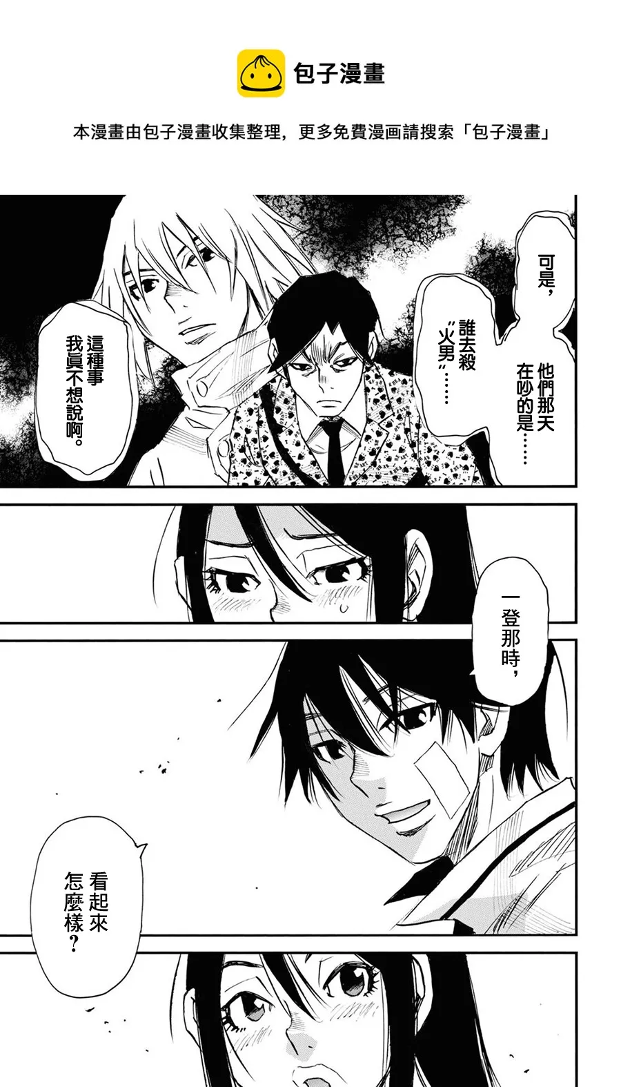 第44话 第34页