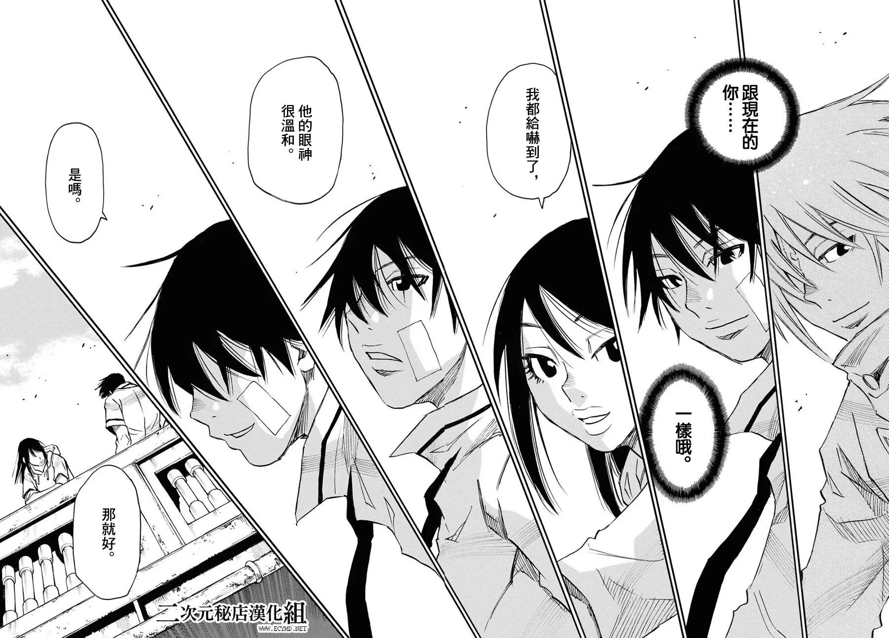 第44话 第35页