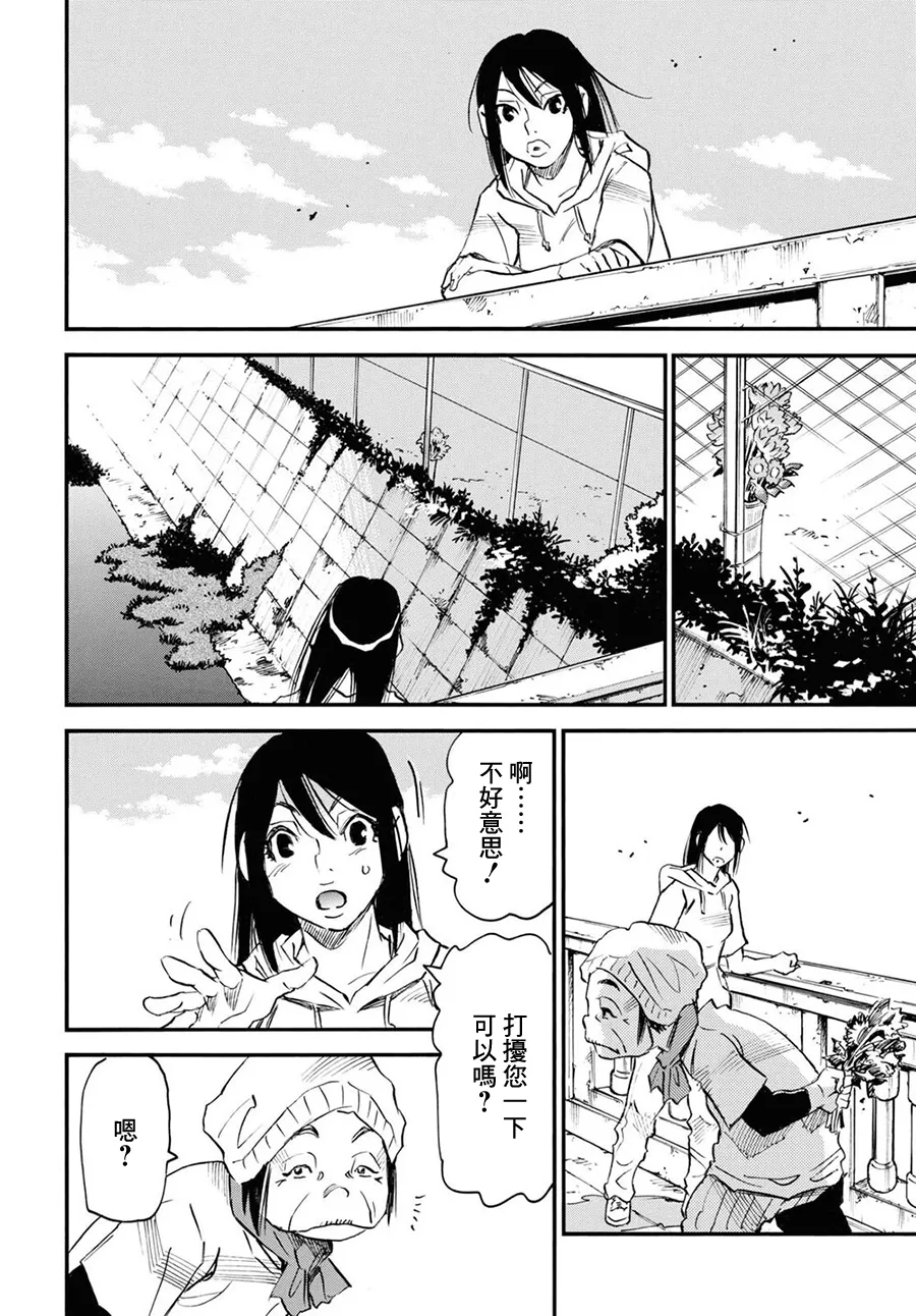 第44话 第36页