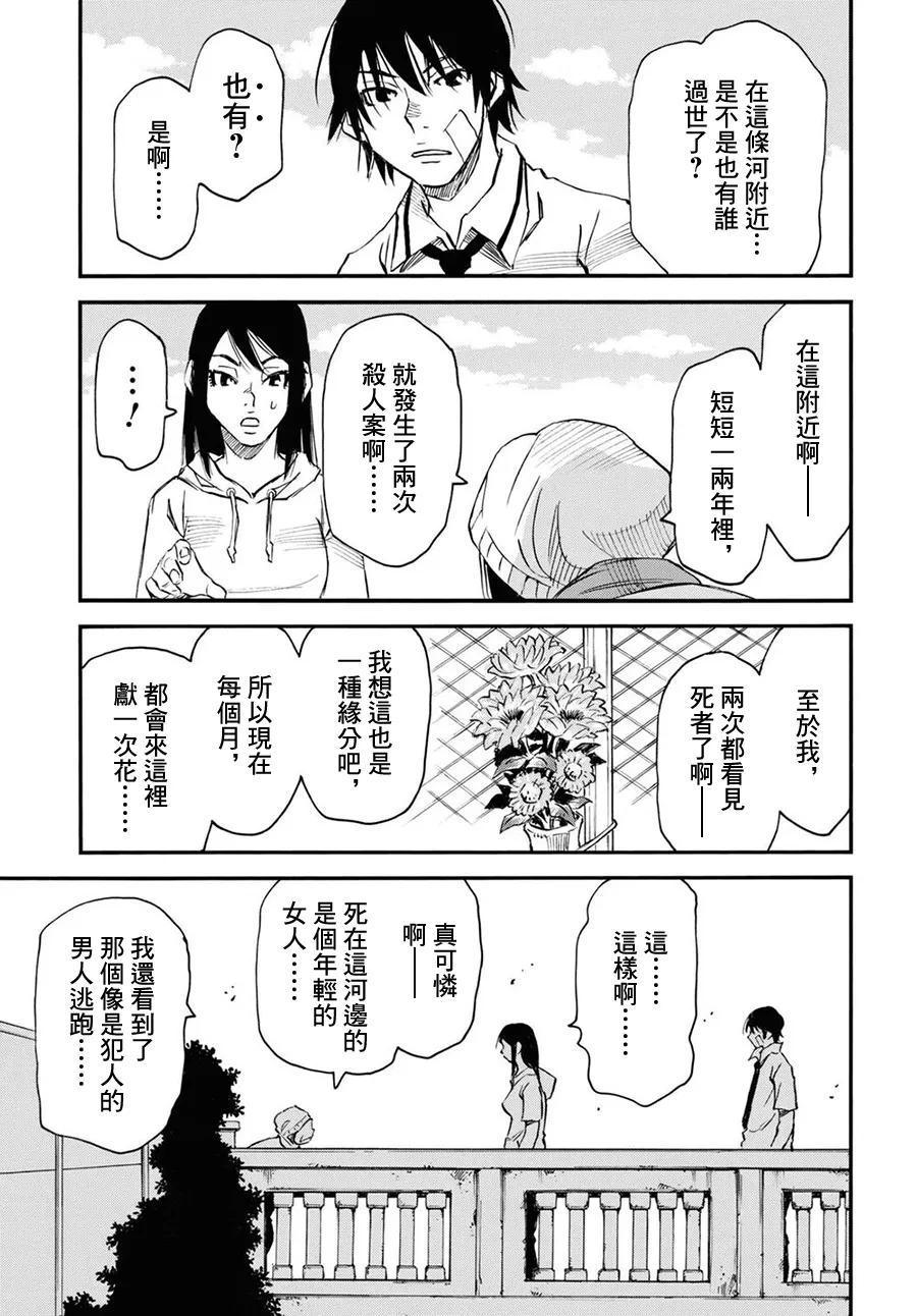 第44话 第37页