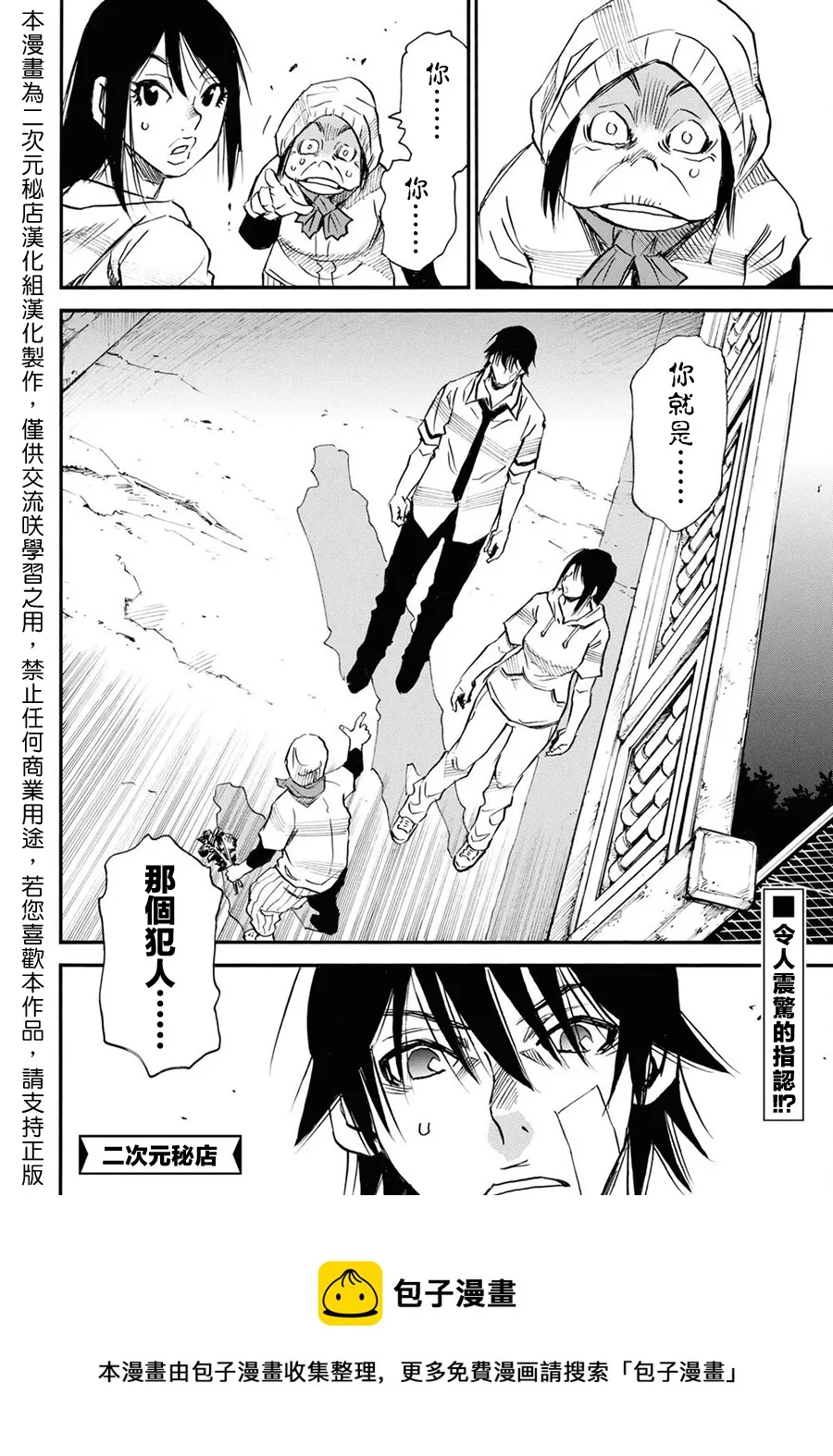 第44话 第38页