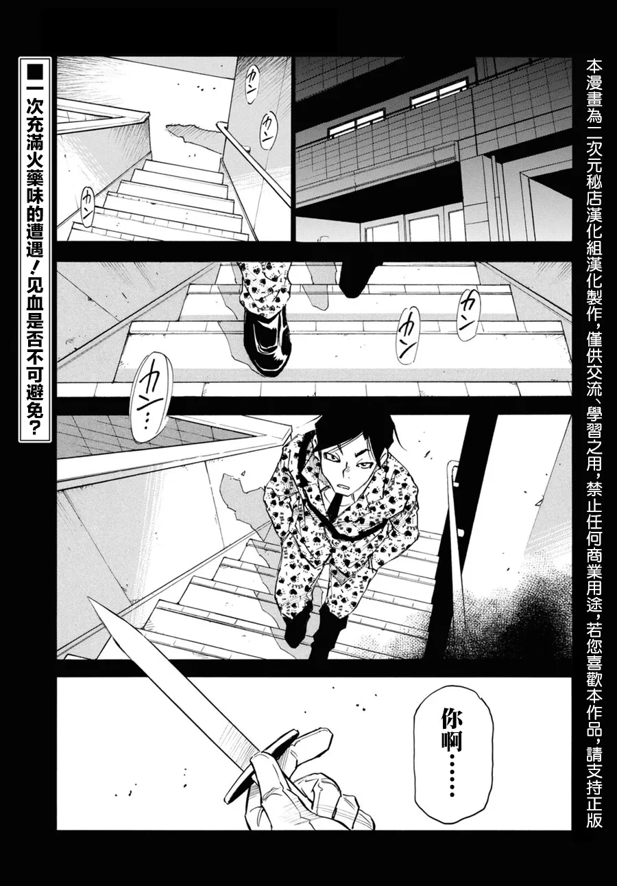 第43话 第1页
