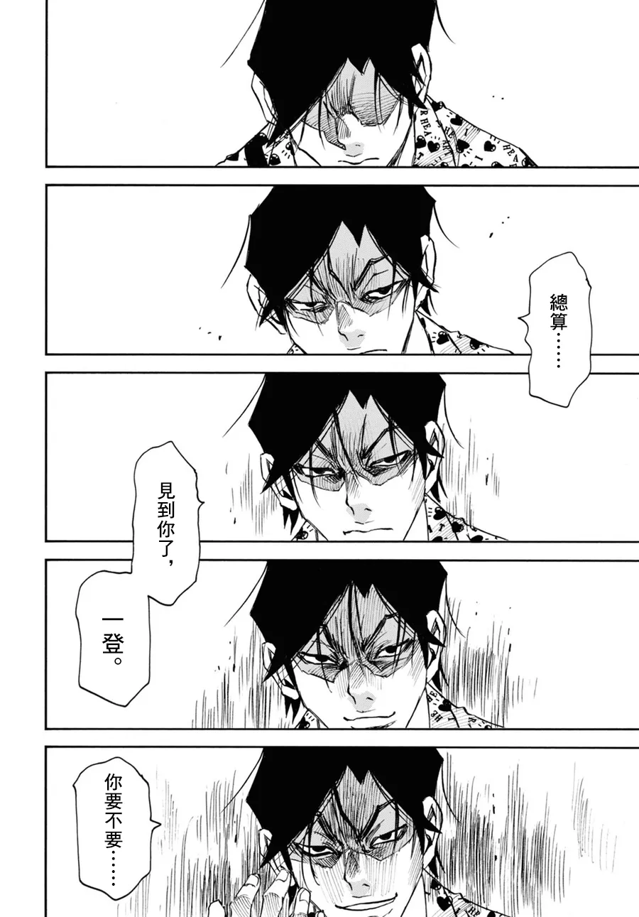 第43话 第3页