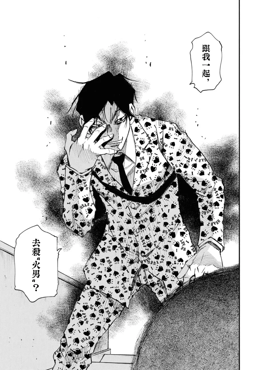 第43话 第4页