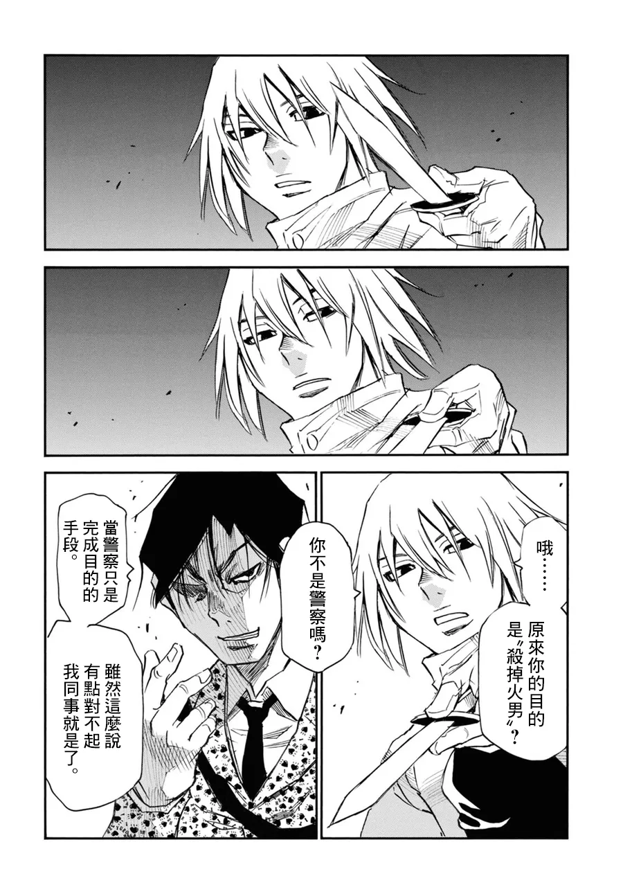 第43话 第5页
