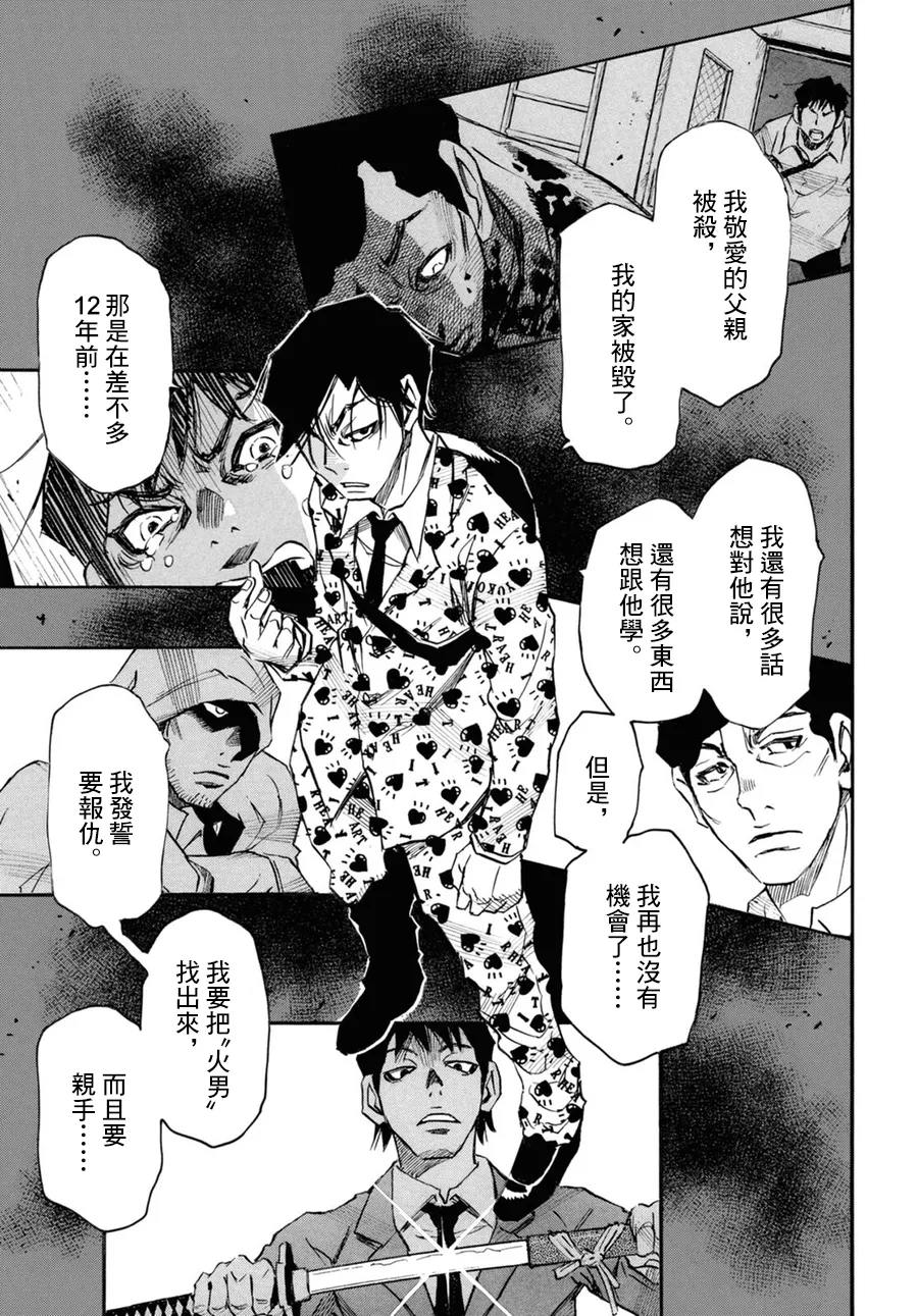 第43话 第6页