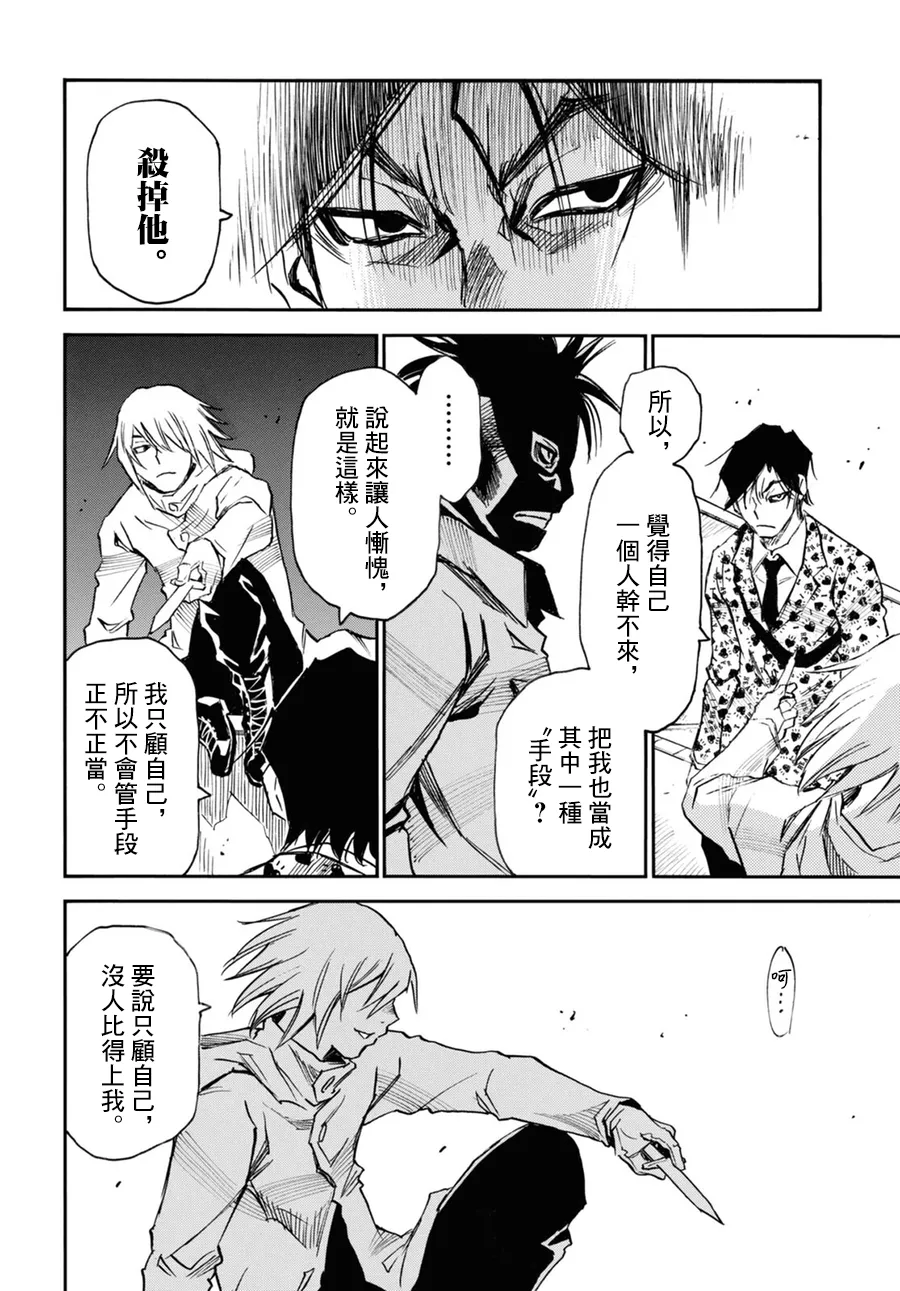 第43话 第7页
