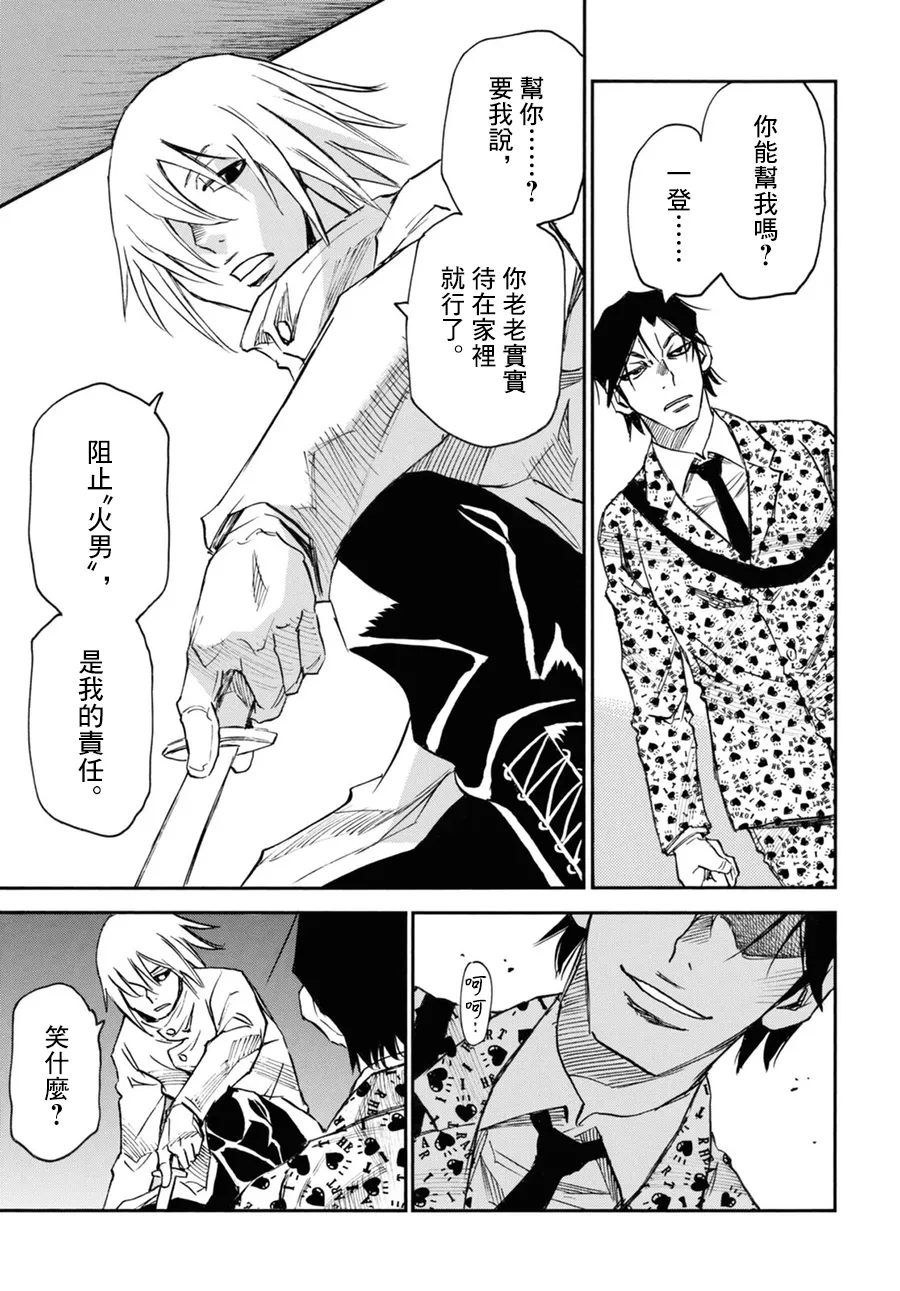 第43话 第8页