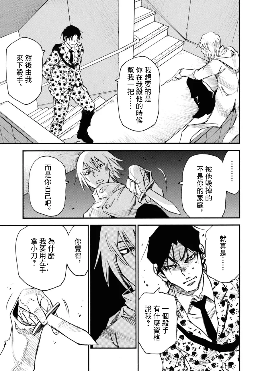 第43话 第10页