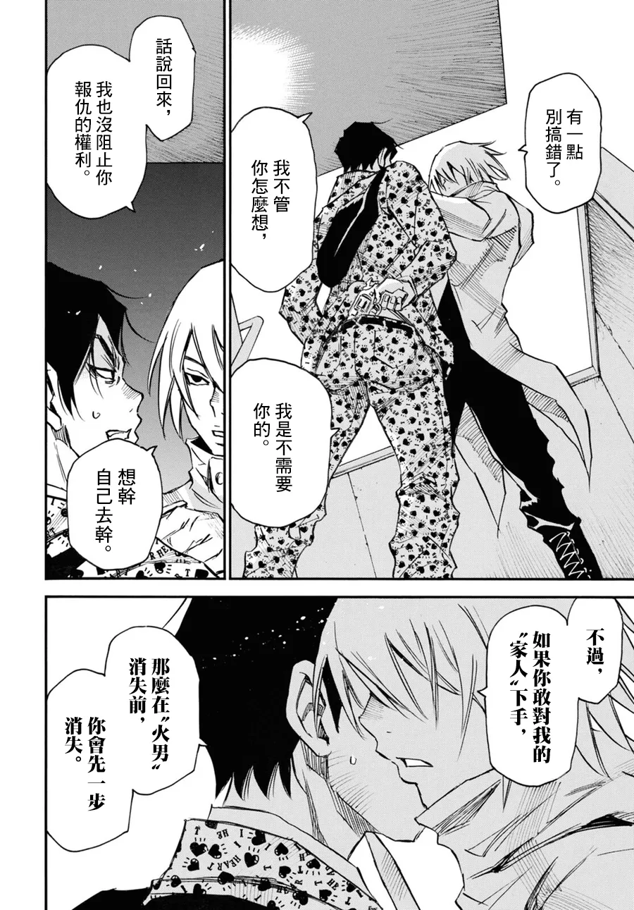 第43话 第12页