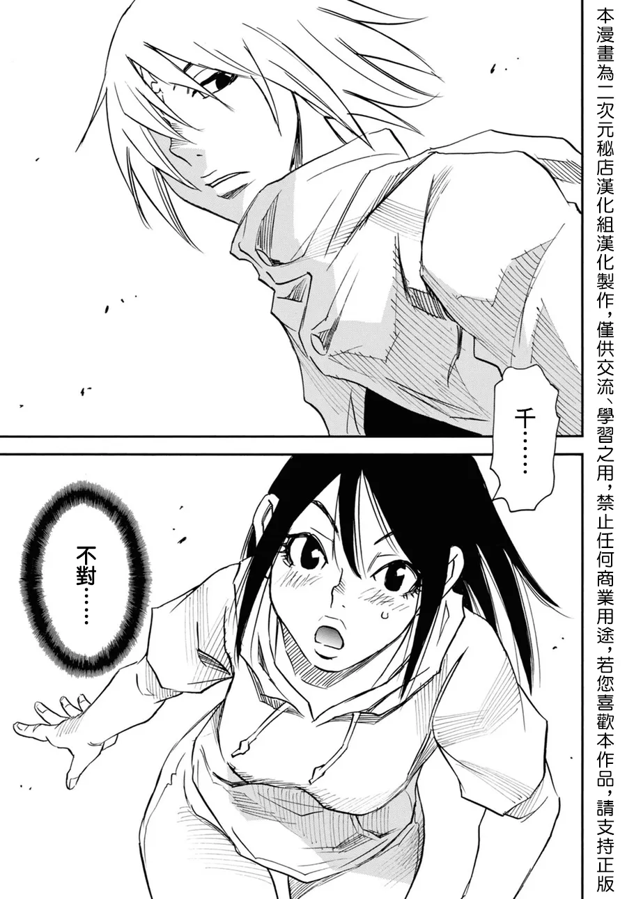 第43话 第15页
