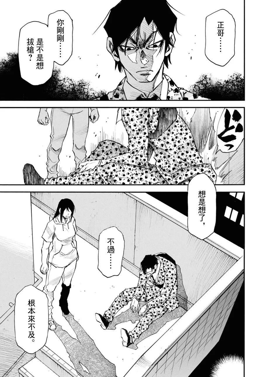 第43话 第18页