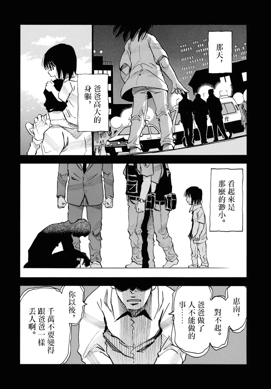 第43话 第19页