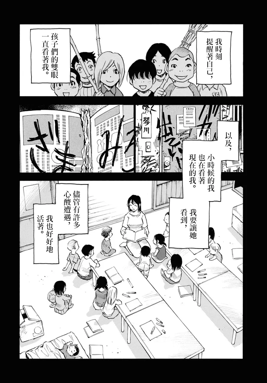 第43话 第21页