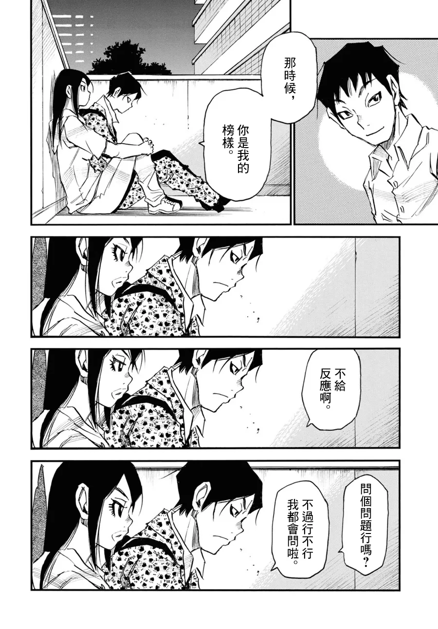 第43话 第23页