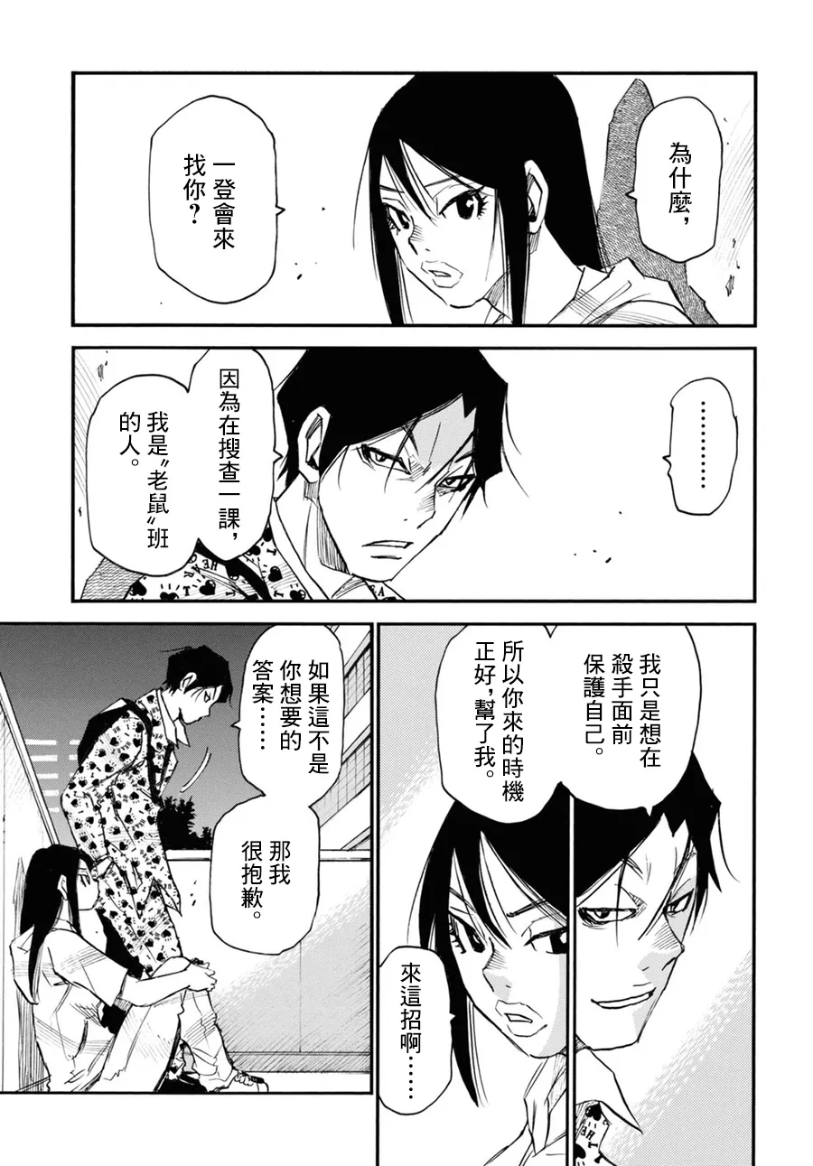 第43话 第24页