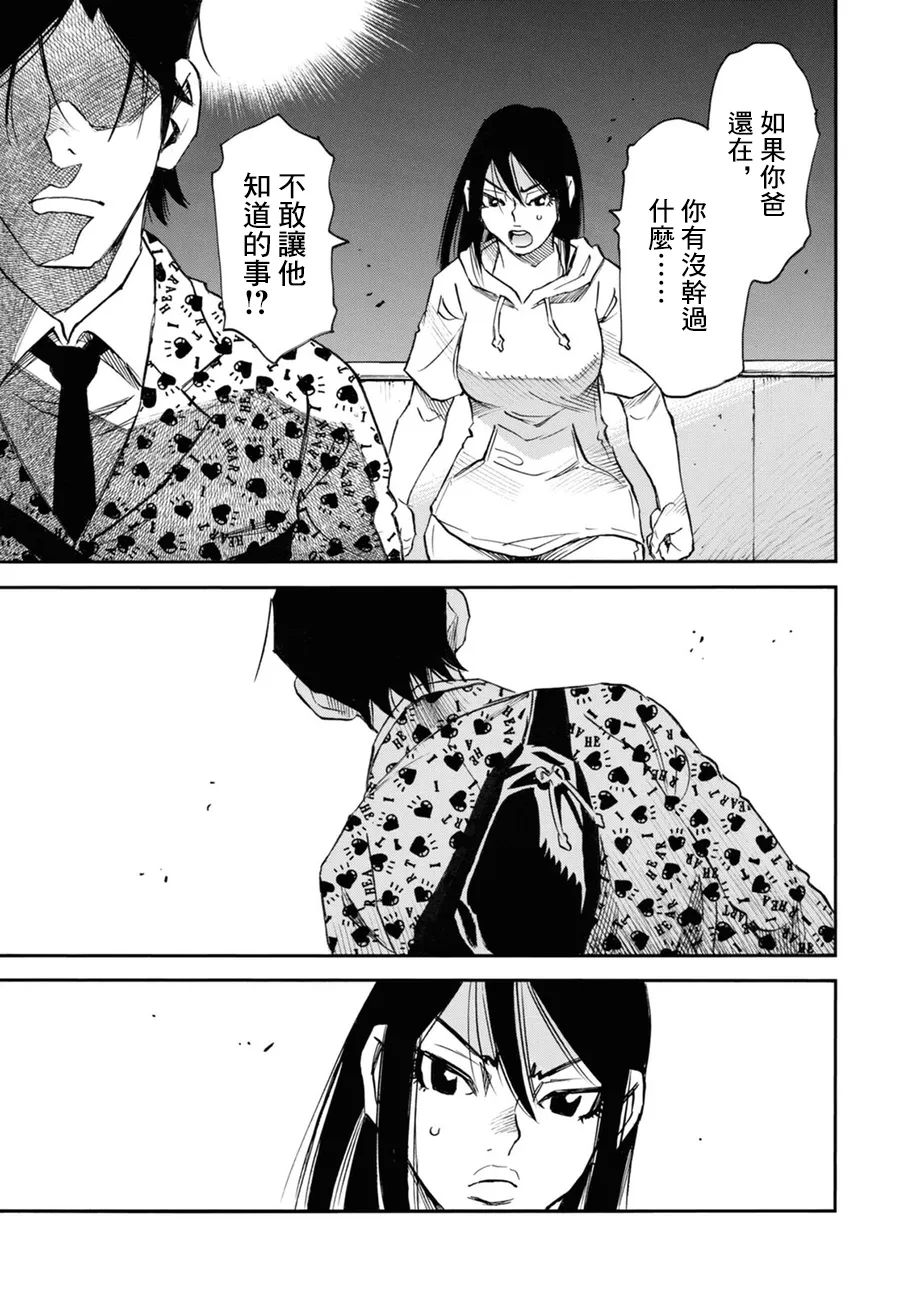 第43话 第26页