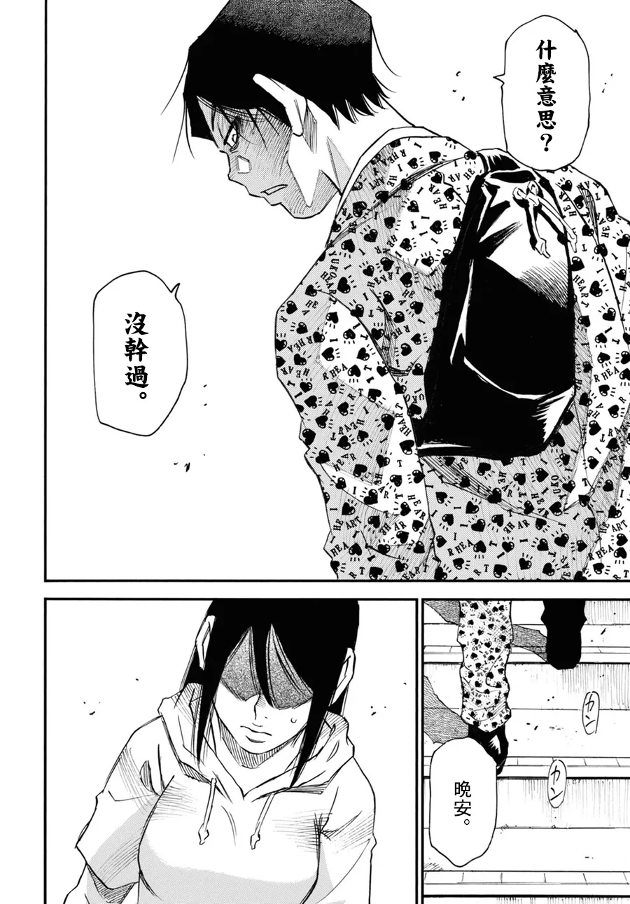 第43话 第27页