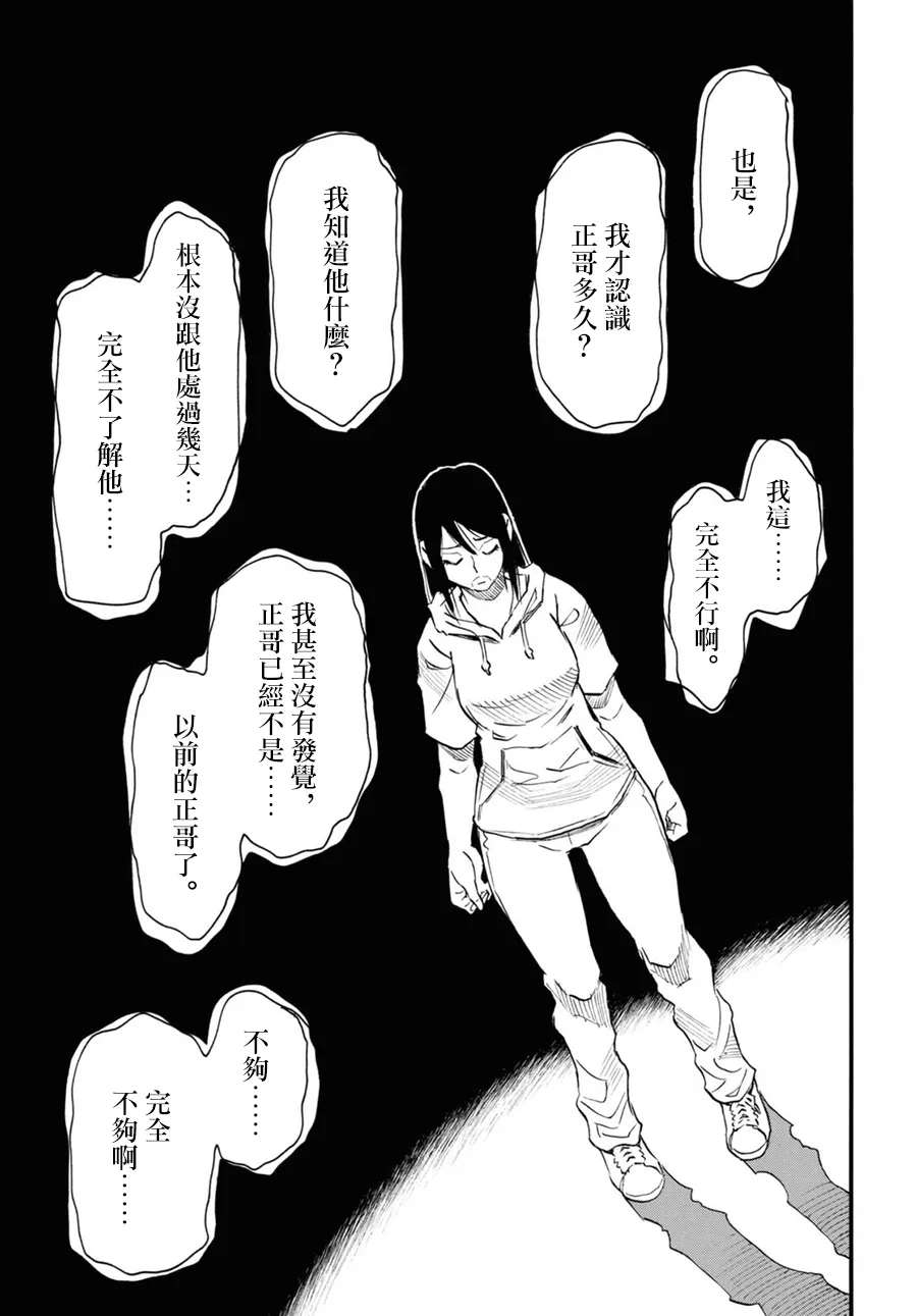 第43话 第28页