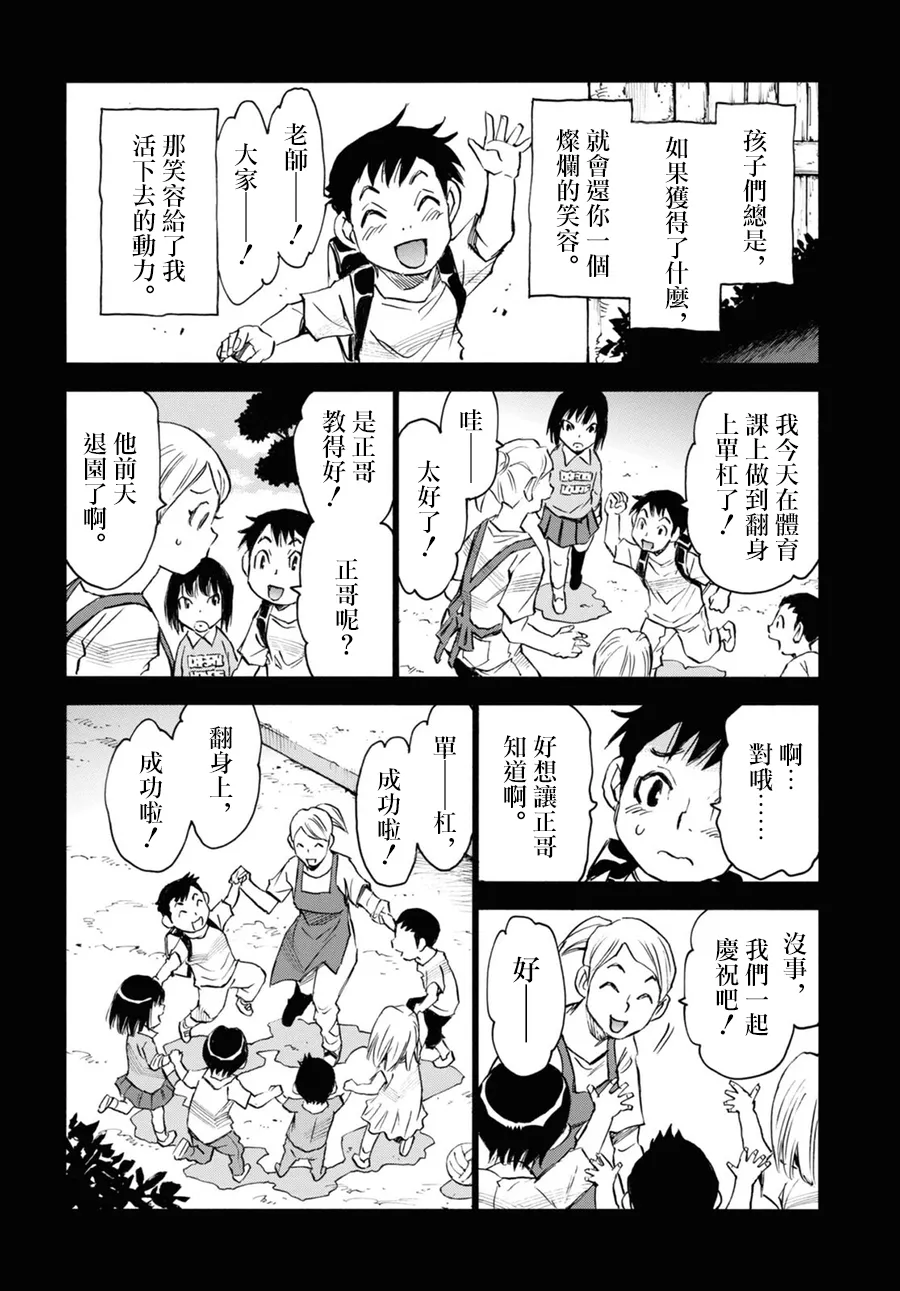 第43话 第29页