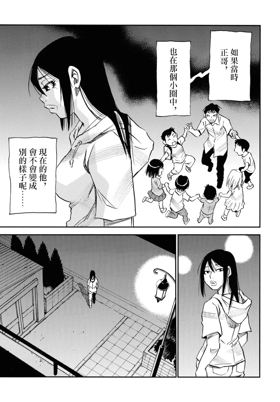 第43话 第30页