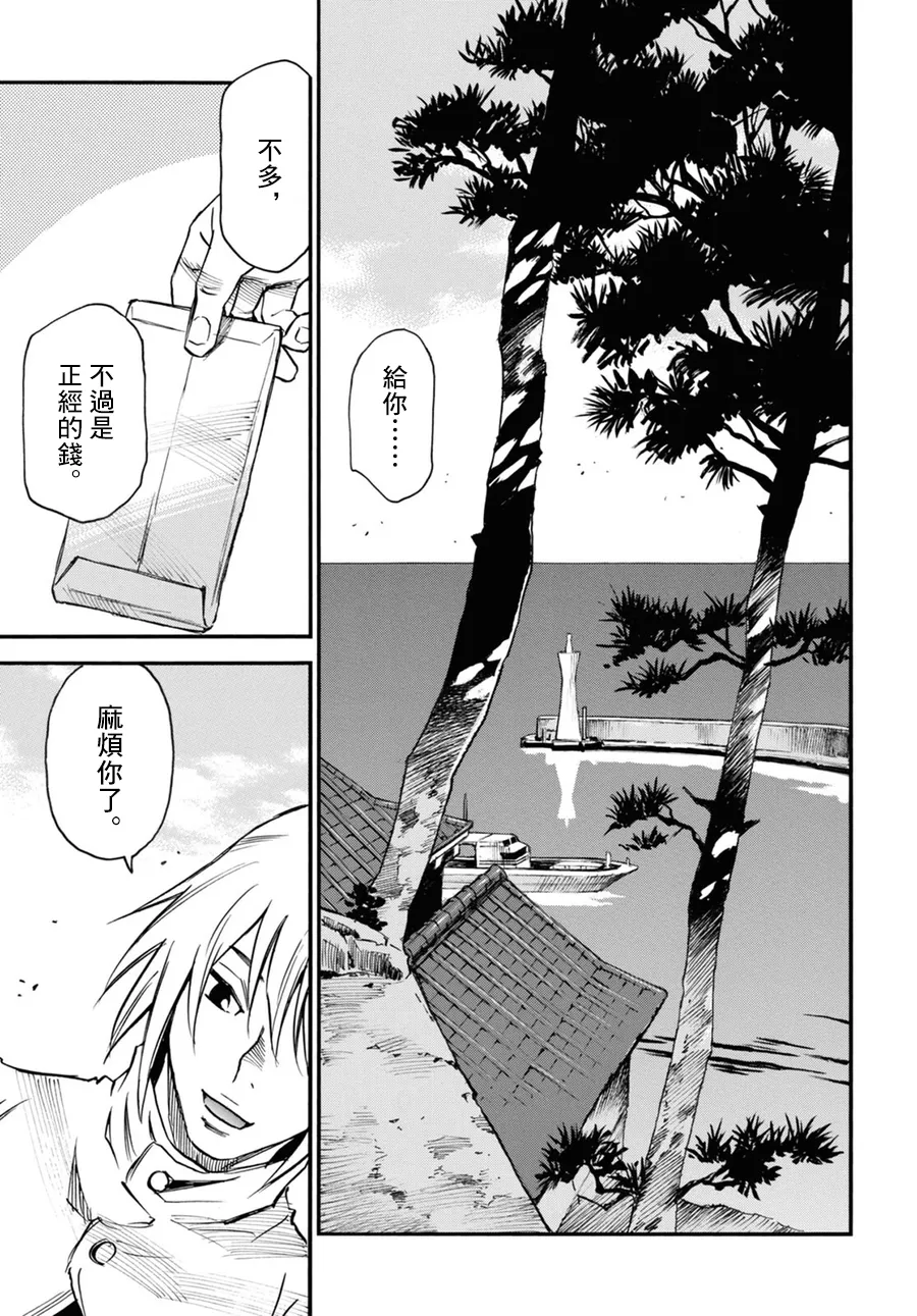 第43话 第32页