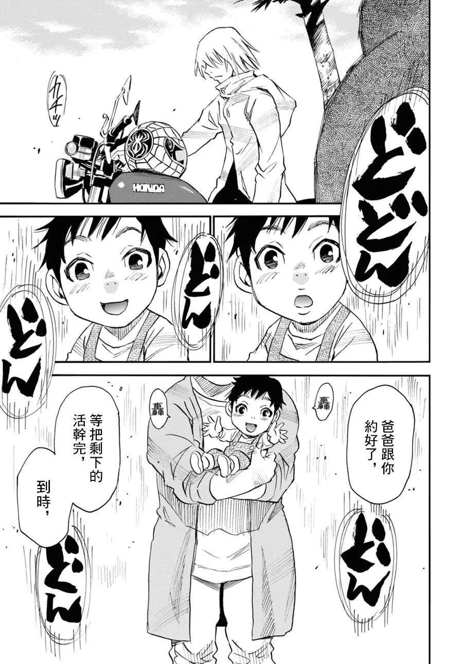 第43话 第34页