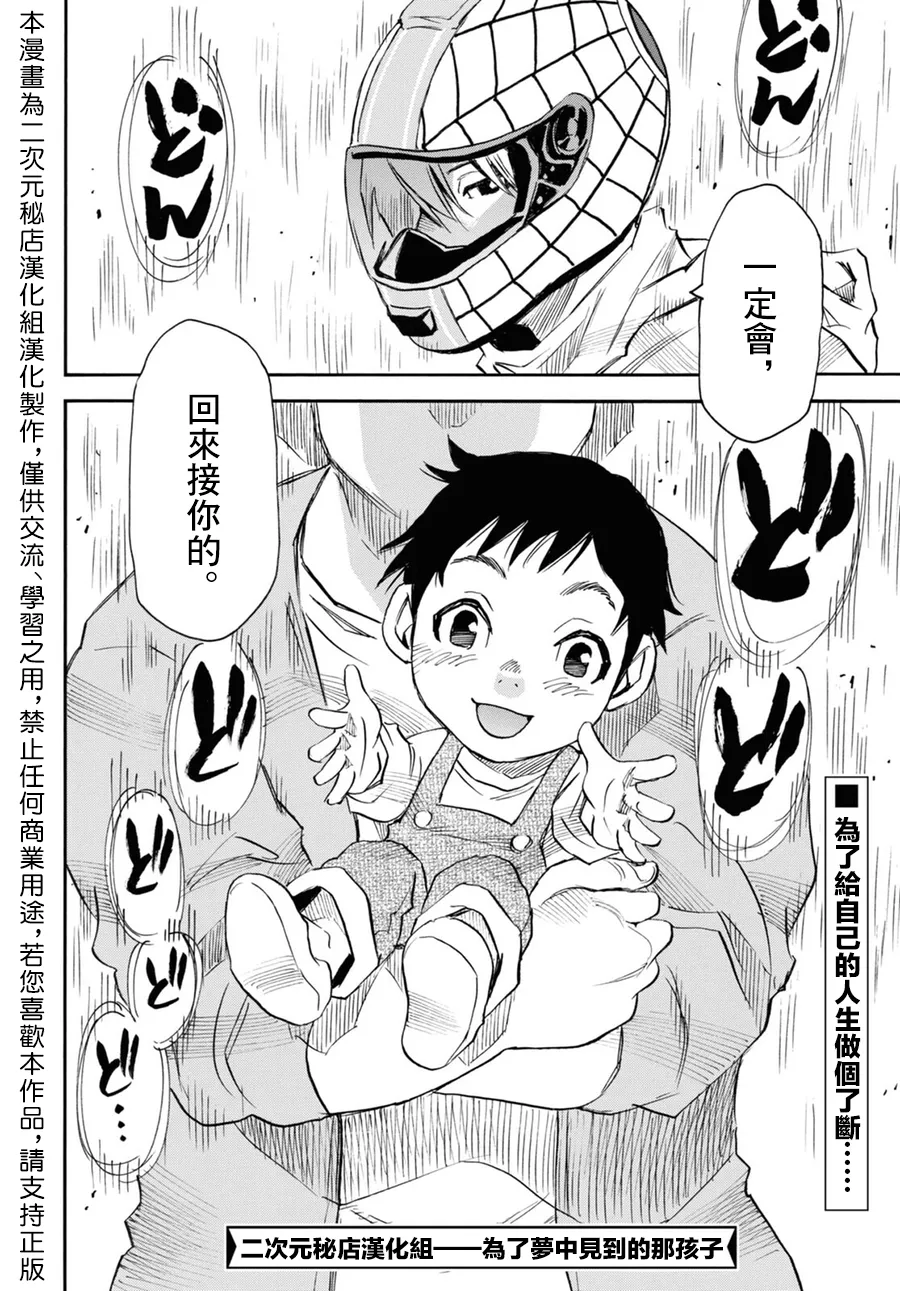 第43话 第35页