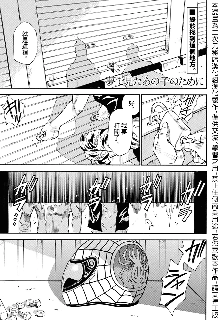 第42话 第1页