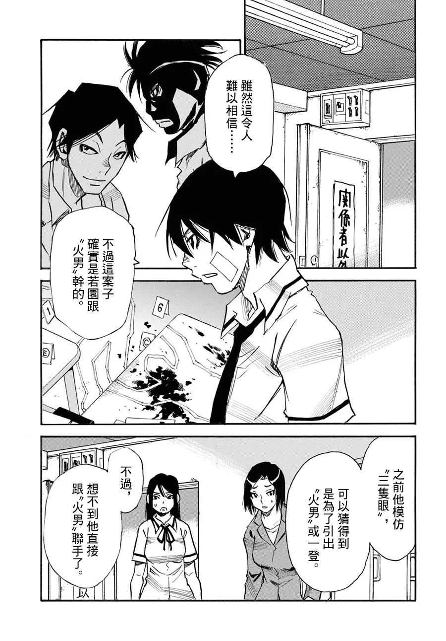 第42话 第3页