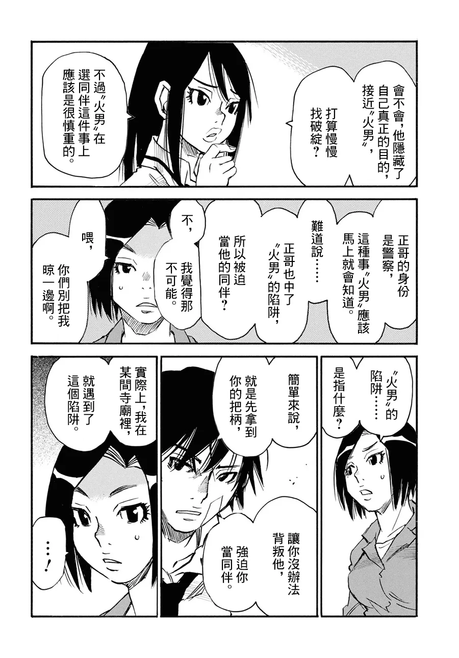 第42话 第4页