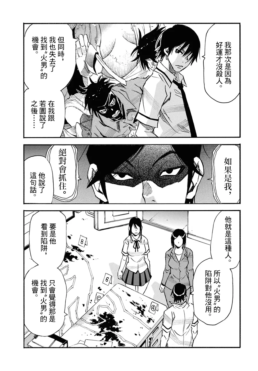 第42话 第5页