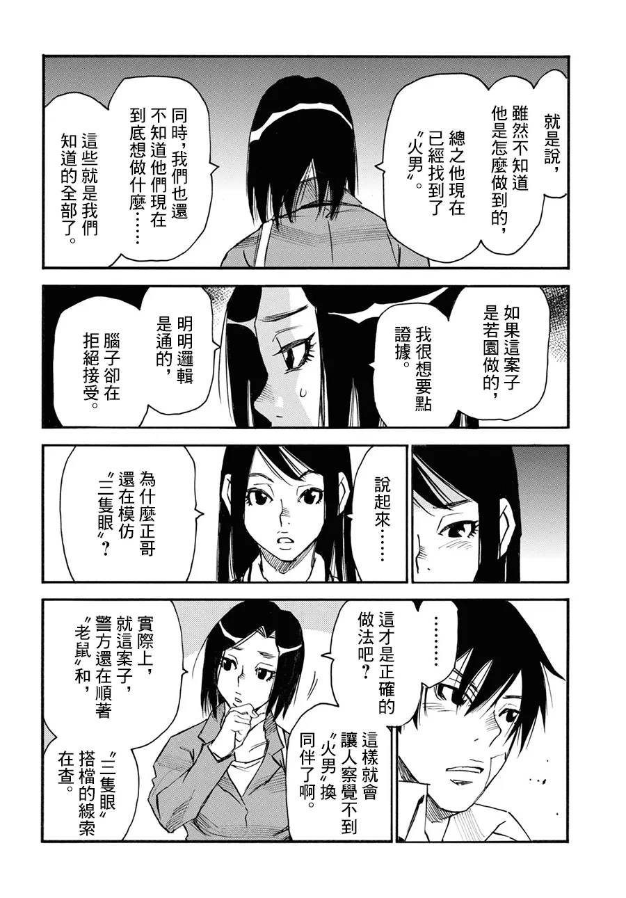 第42话 第6页