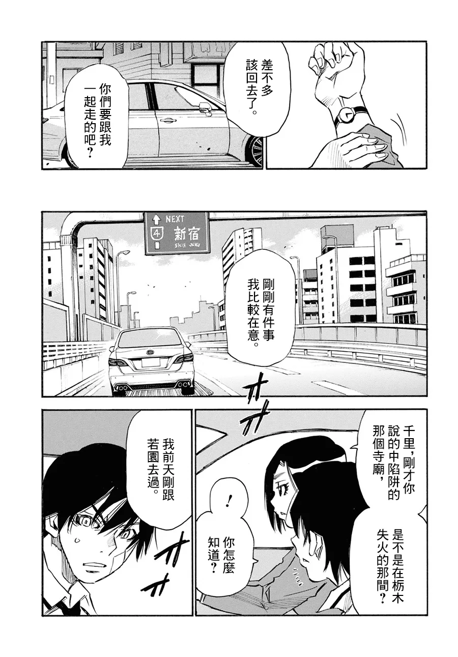第42话 第7页