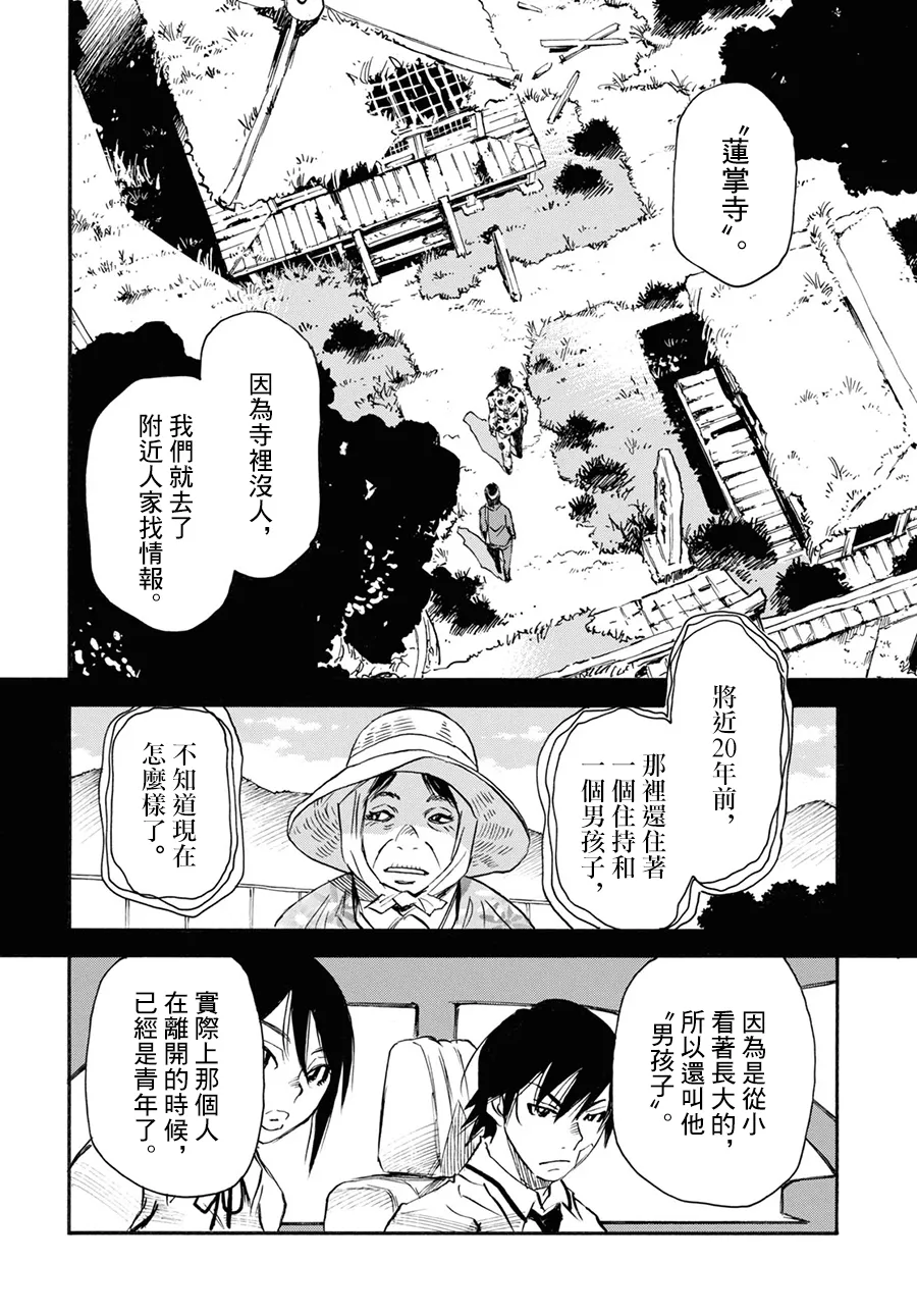 第42话 第8页