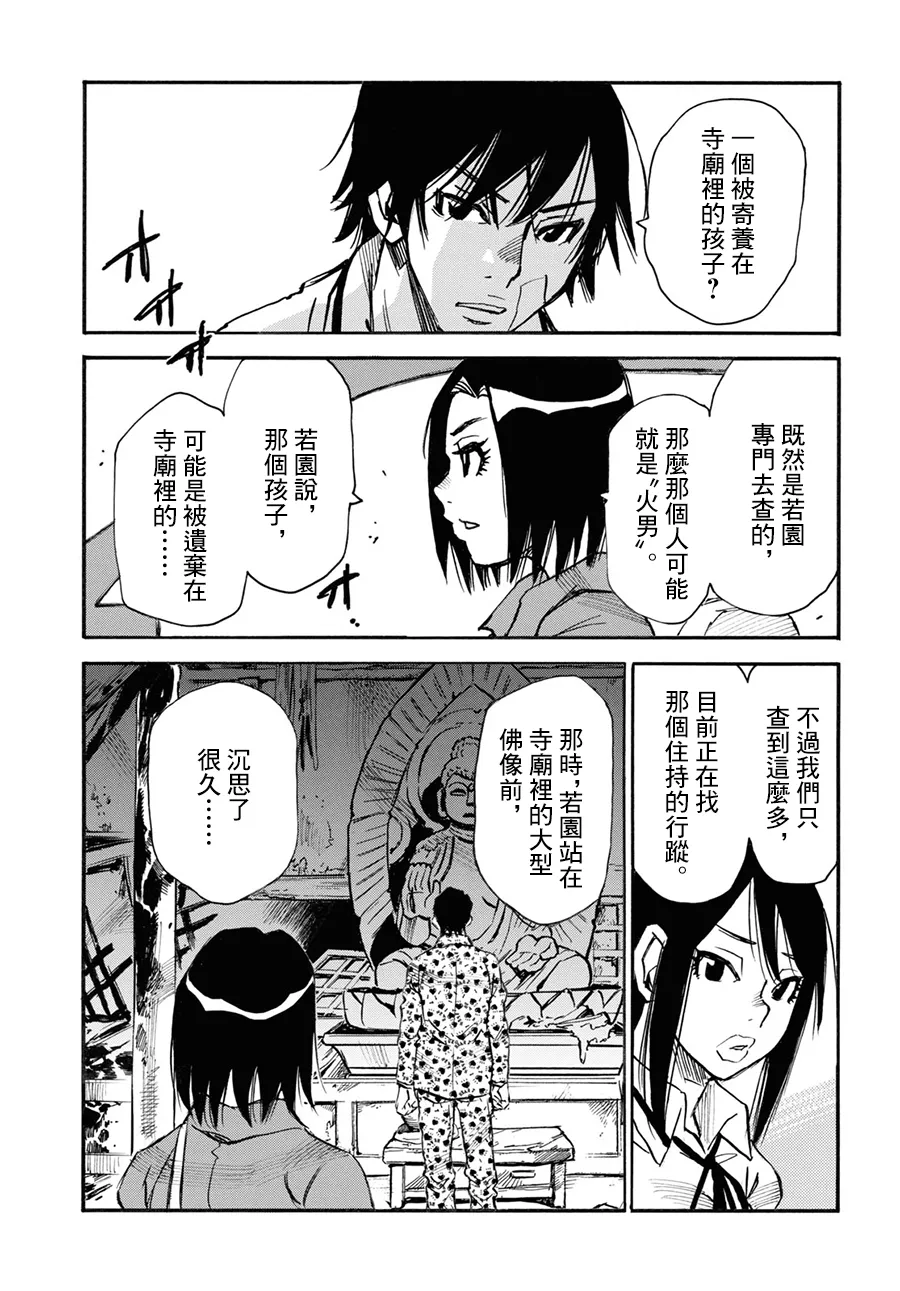 第42话 第9页