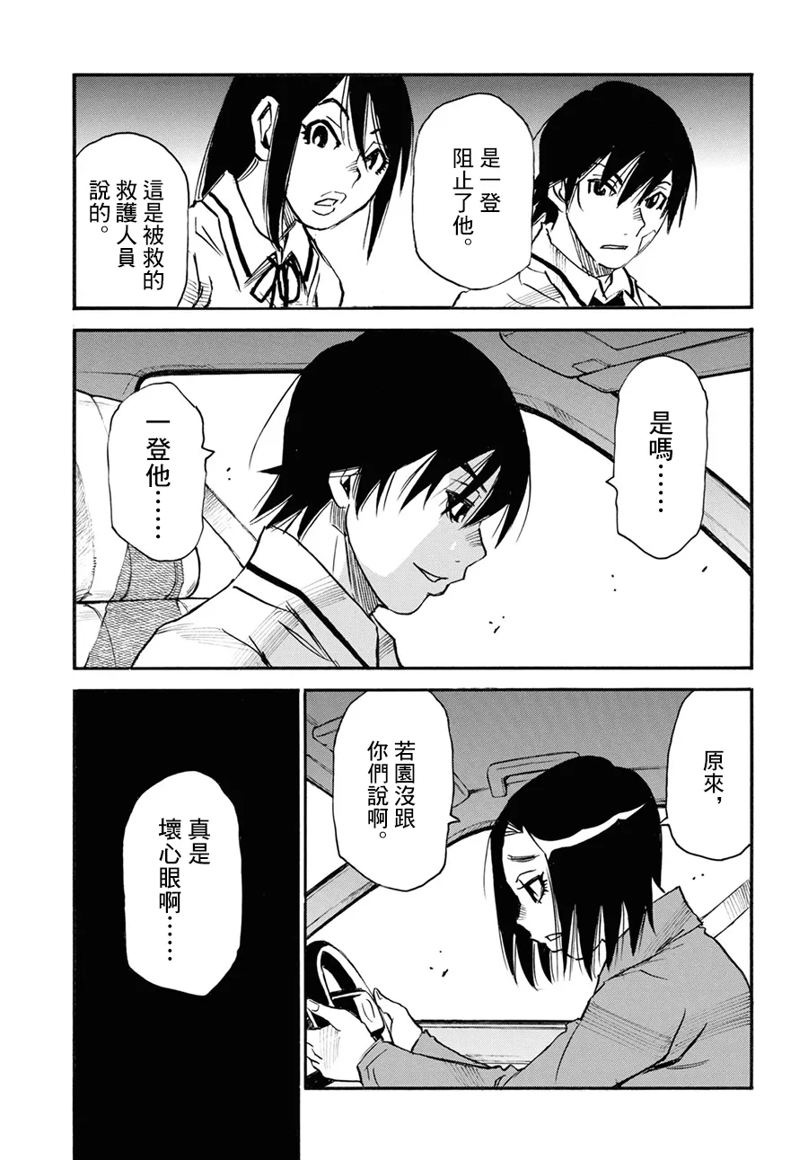 第42话 第11页