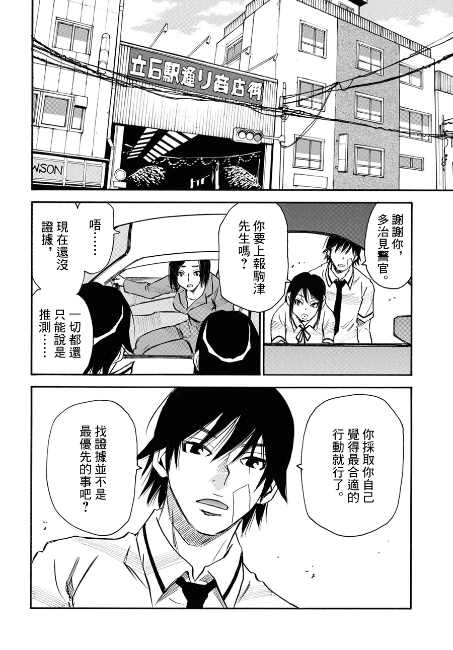 第42话 第12页