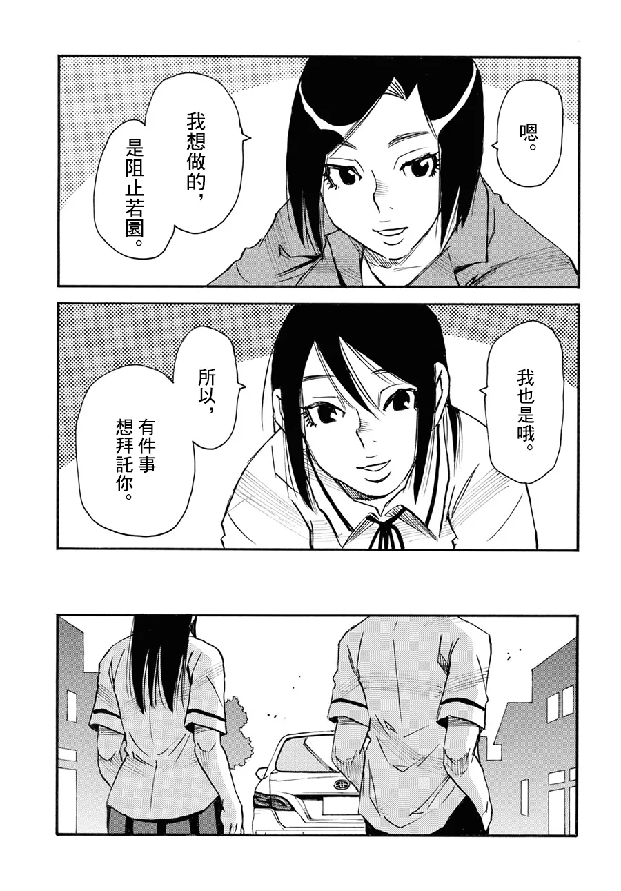 第42话 第13页