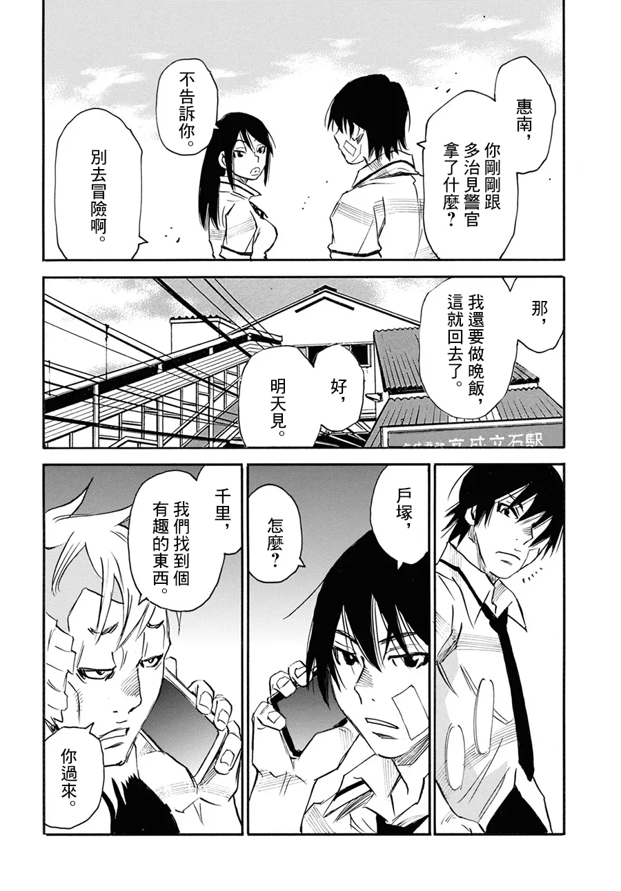 第42话 第14页