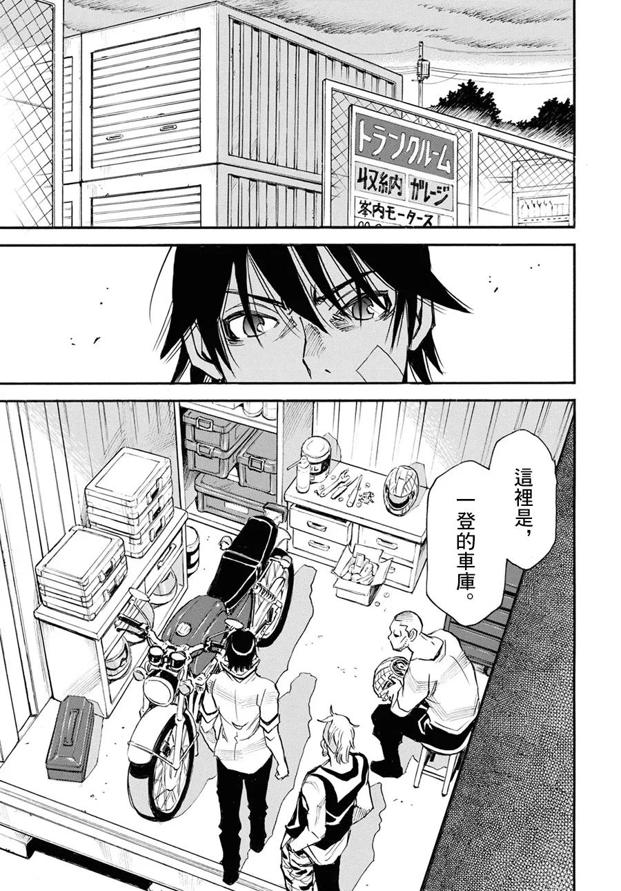 第42话 第15页