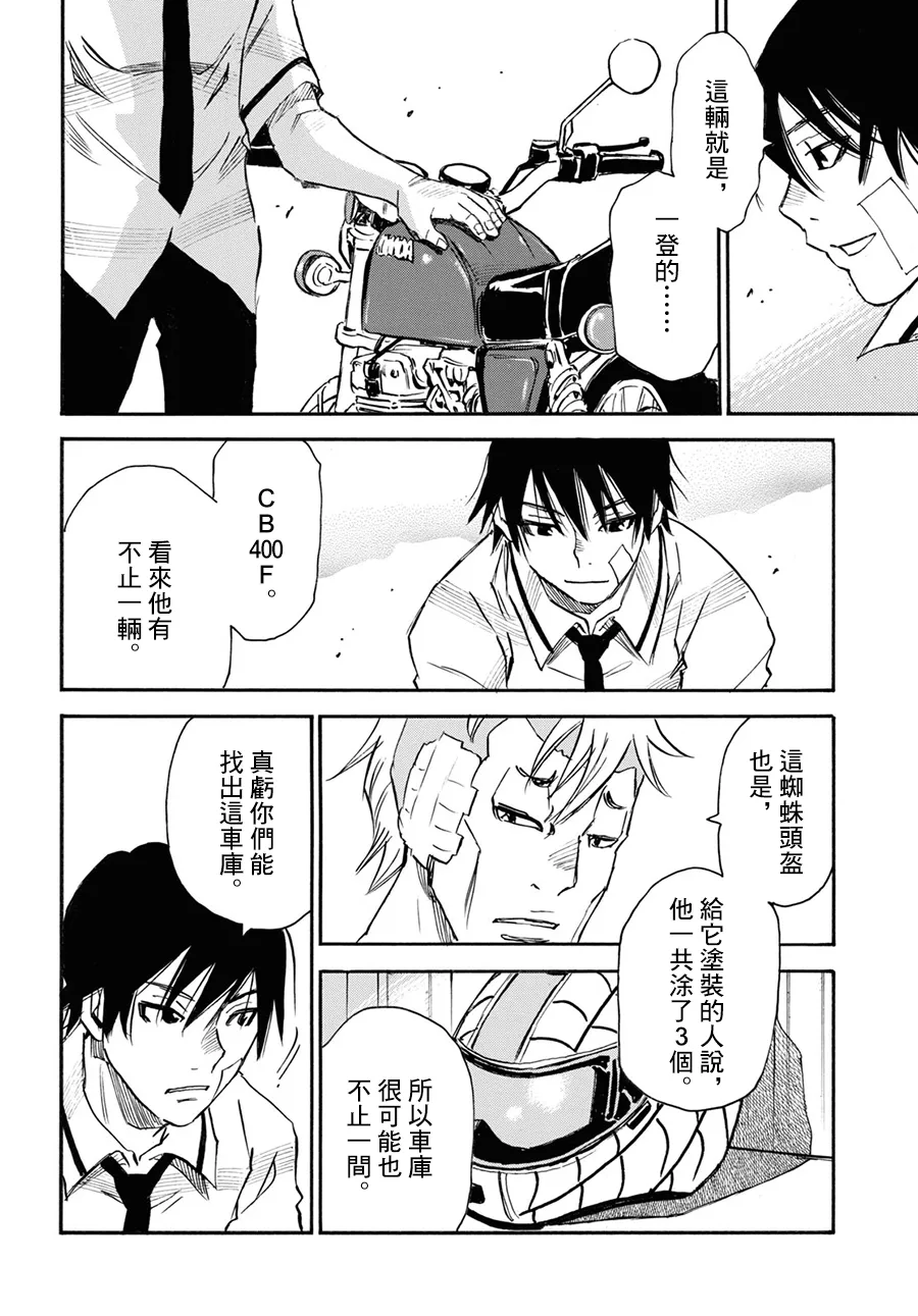 第42话 第16页