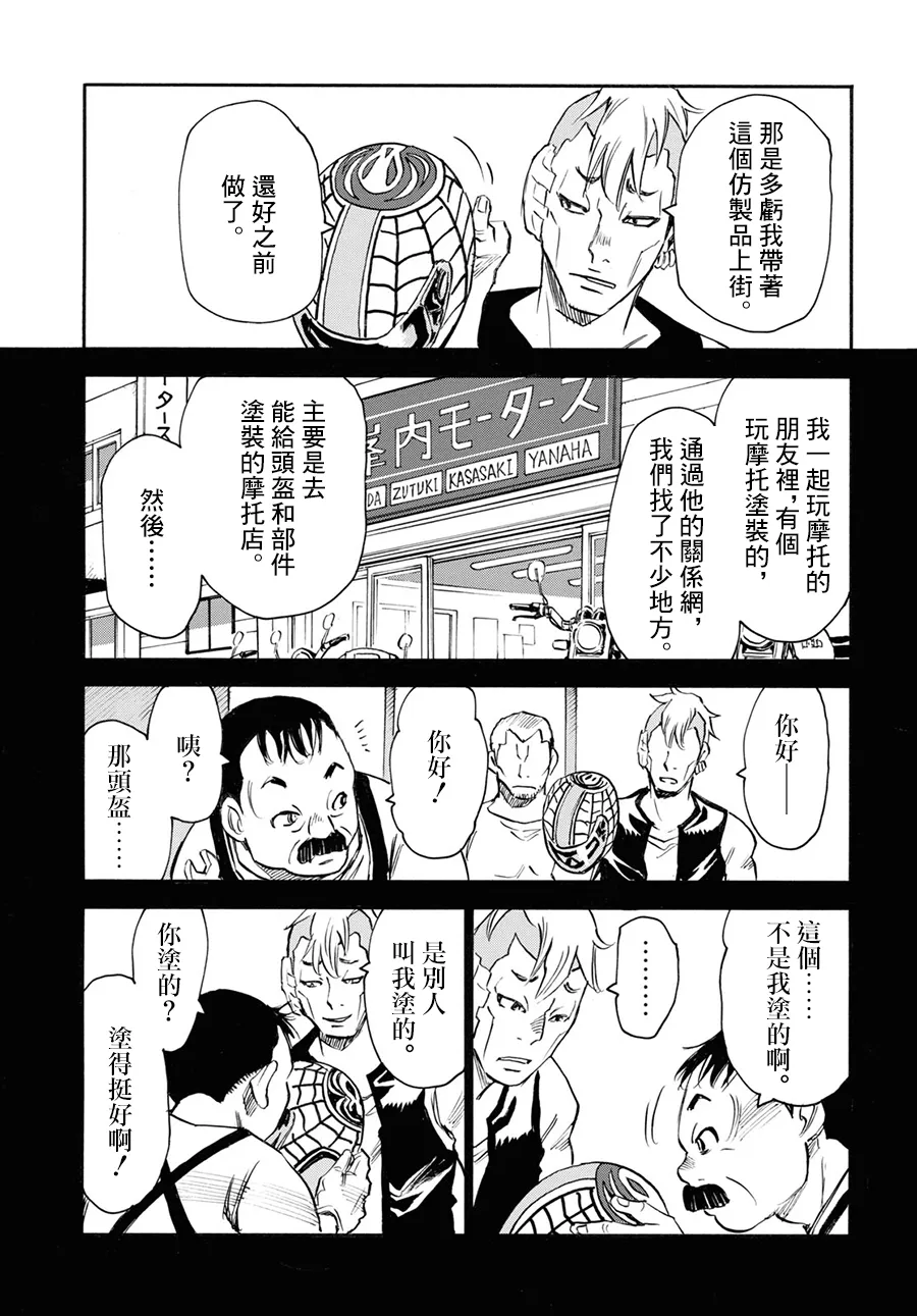 第42话 第17页