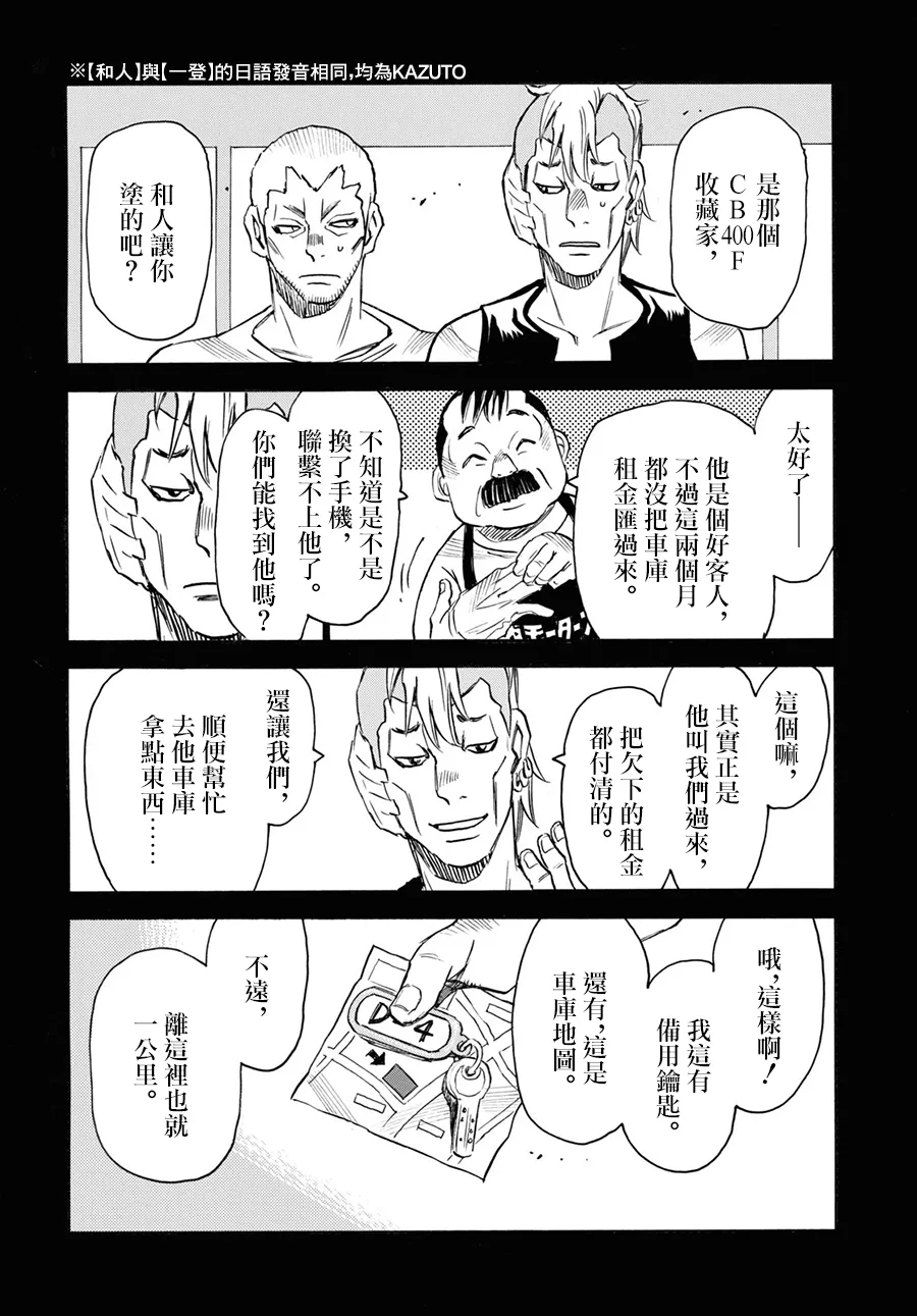 第42话 第18页